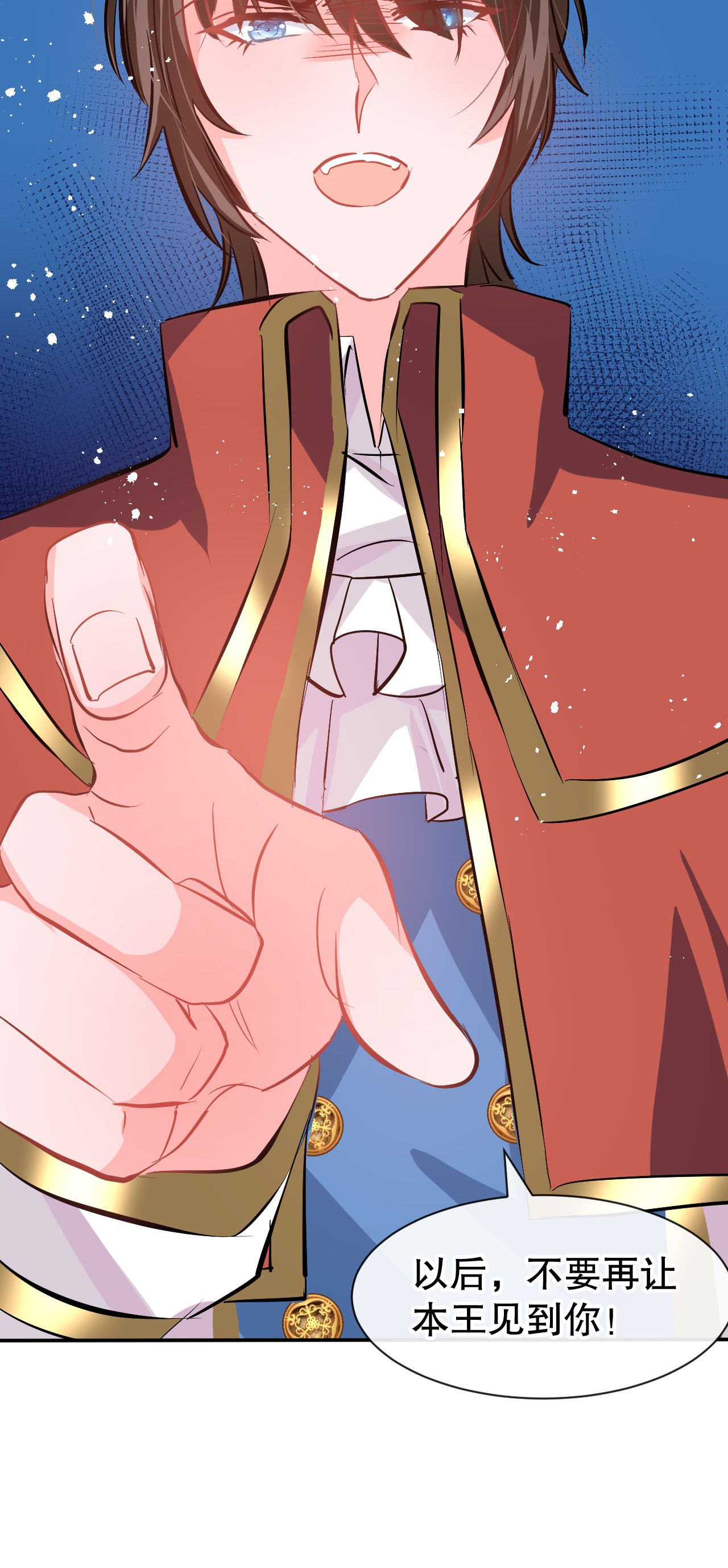 系统之小公主攻略第65话 教训妃子