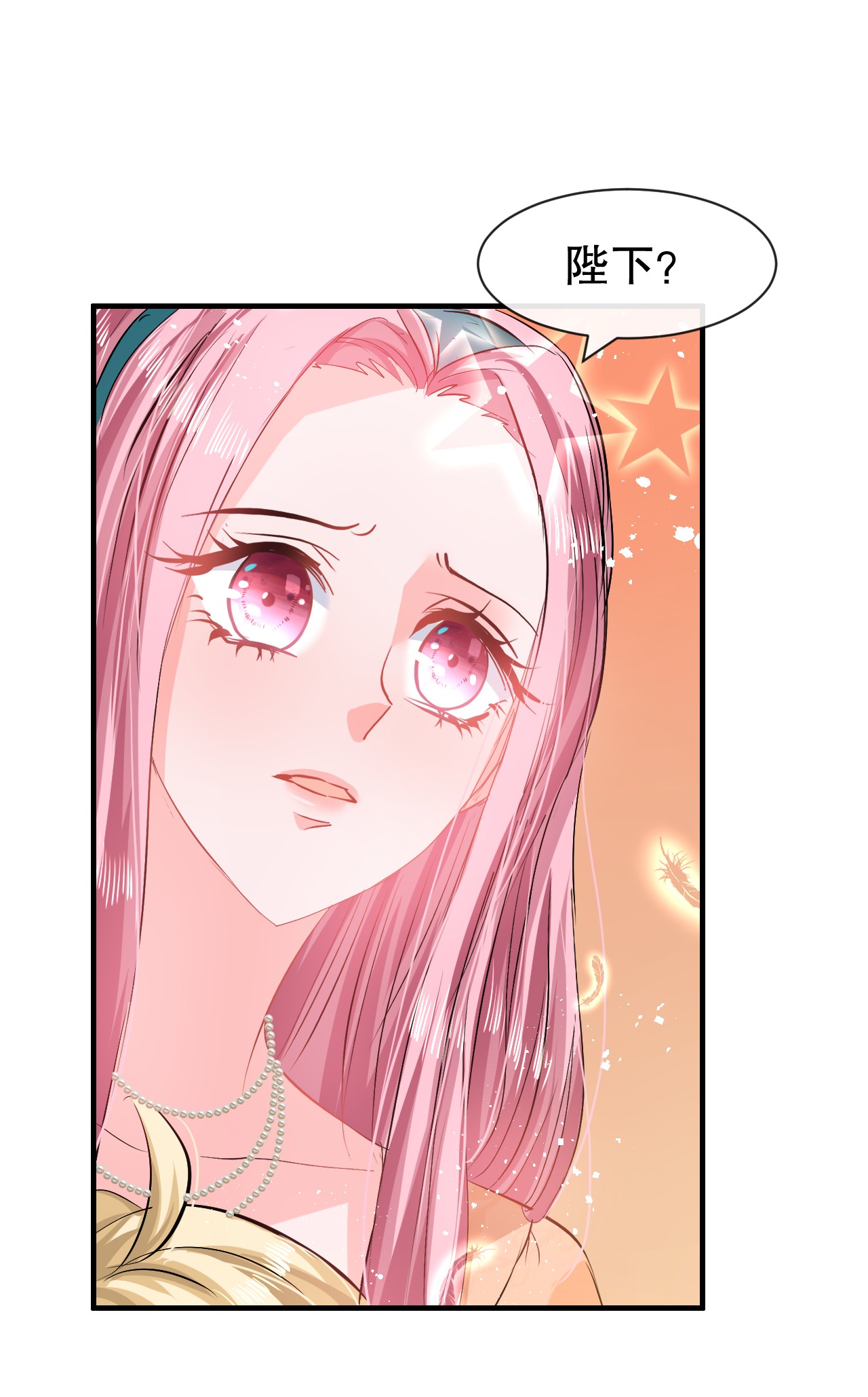 系统之小公主攻略第65话 教训妃子