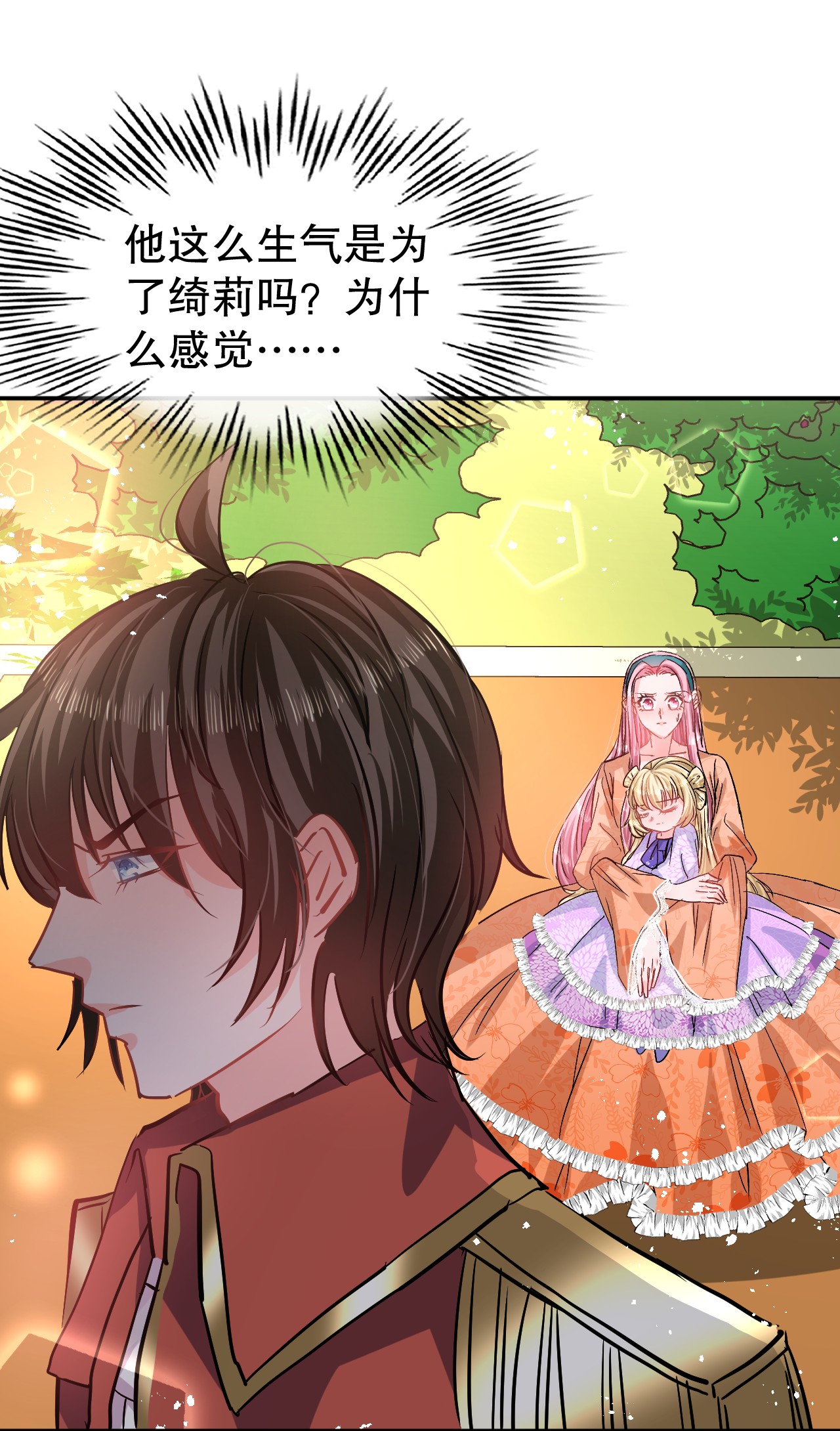 系统之小公主攻略第65话 教训妃子
