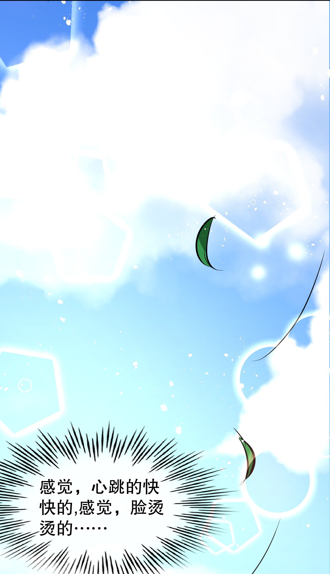 系统之小公主攻略第65话 教训妃子