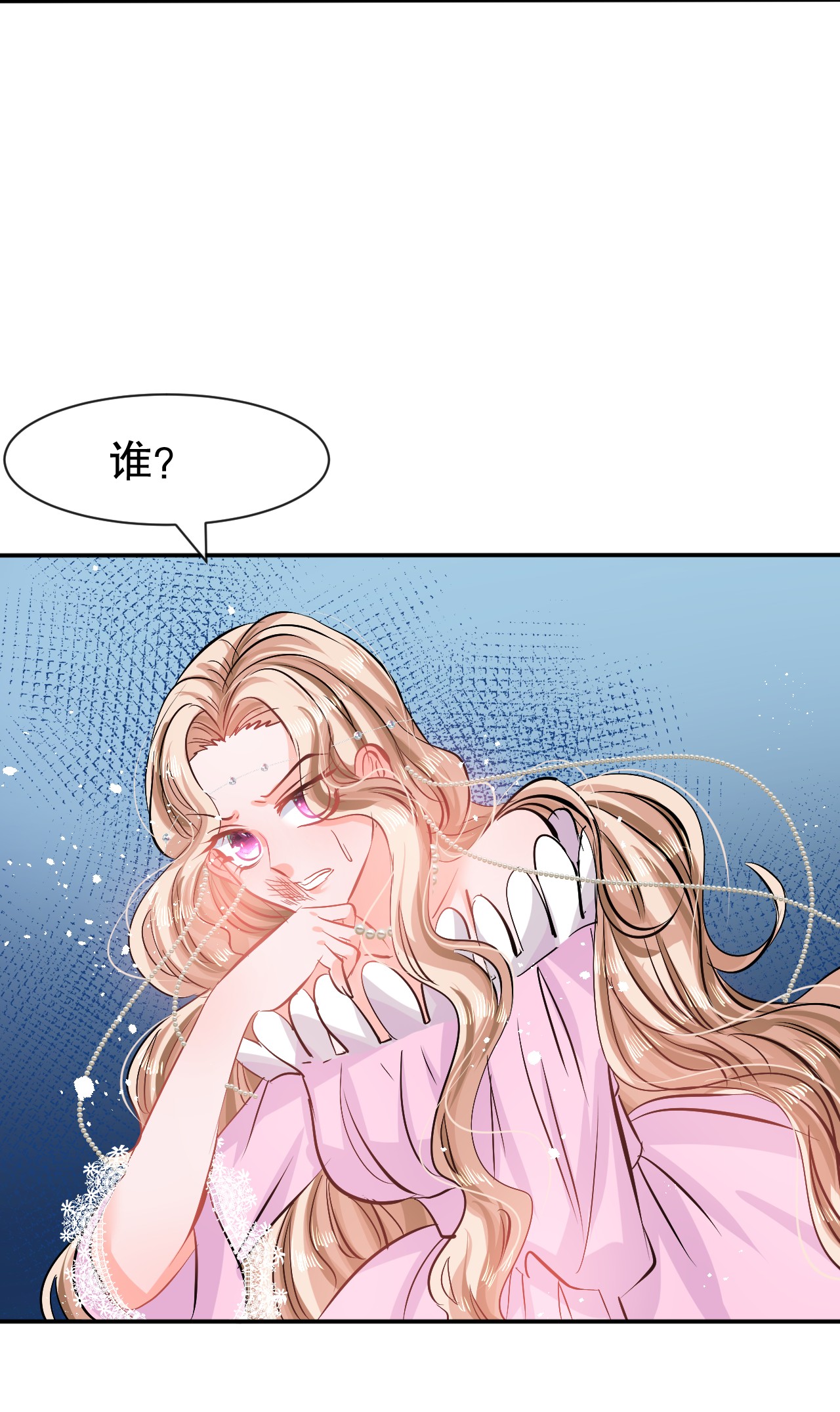系统之小公主攻略第65话 教训妃子