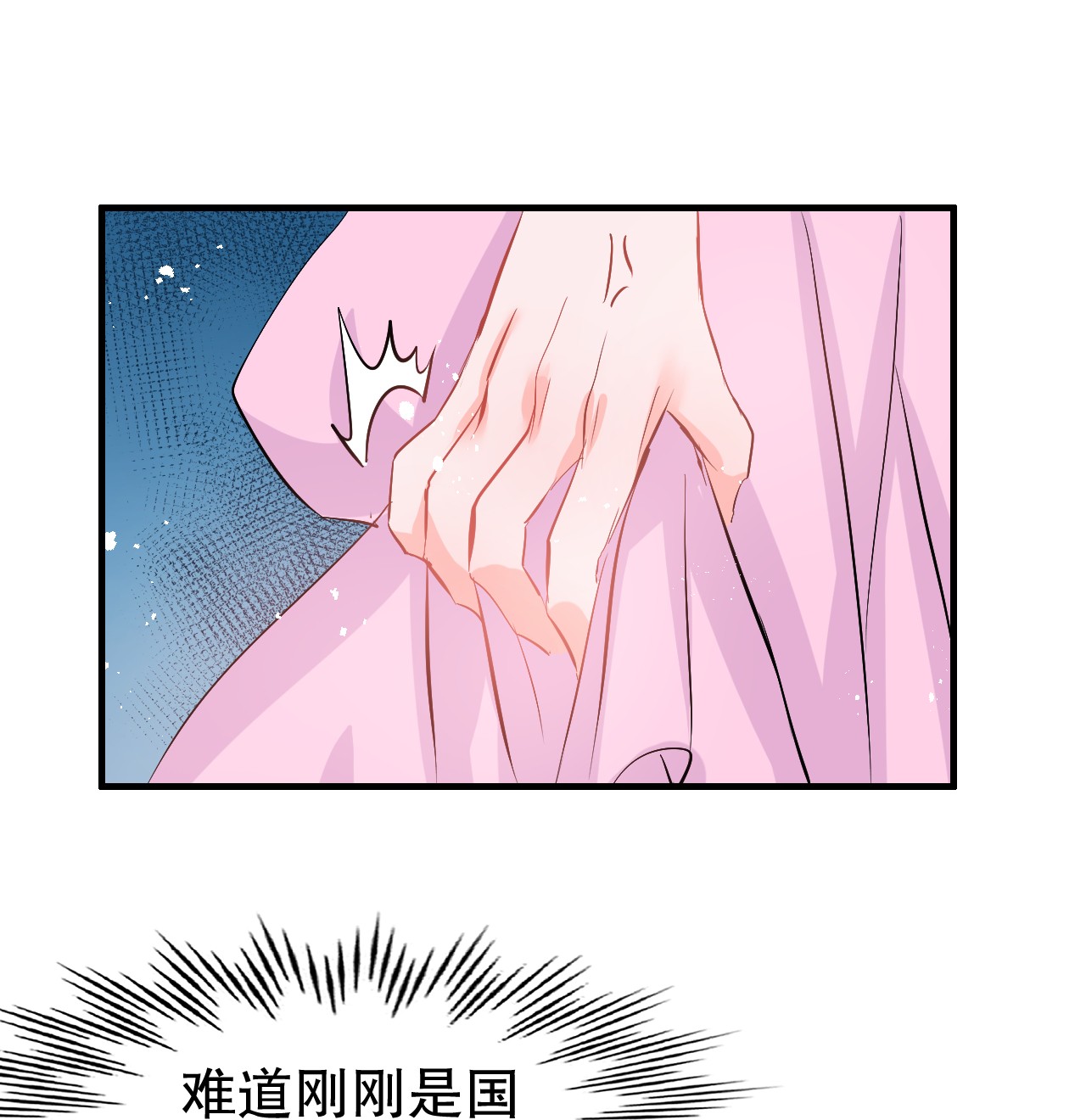 系统之小公主攻略第65话 教训妃子