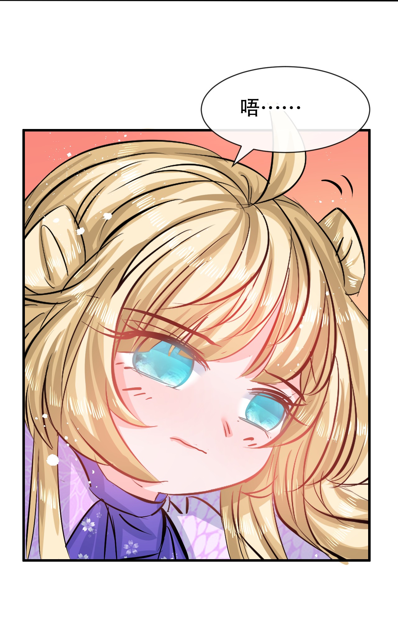 系统之小公主攻略第66话 您的女儿出事了！