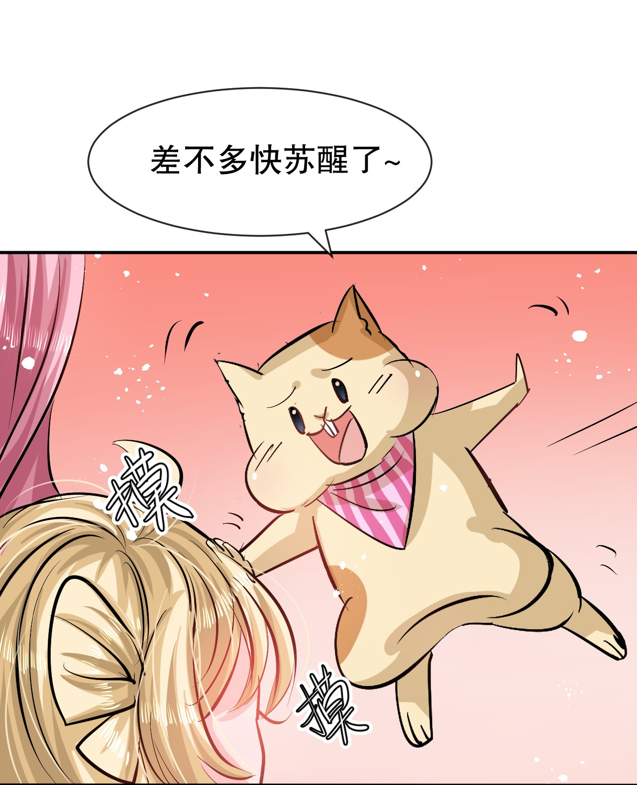 系统之小公主攻略第66话 您的女儿出事了！