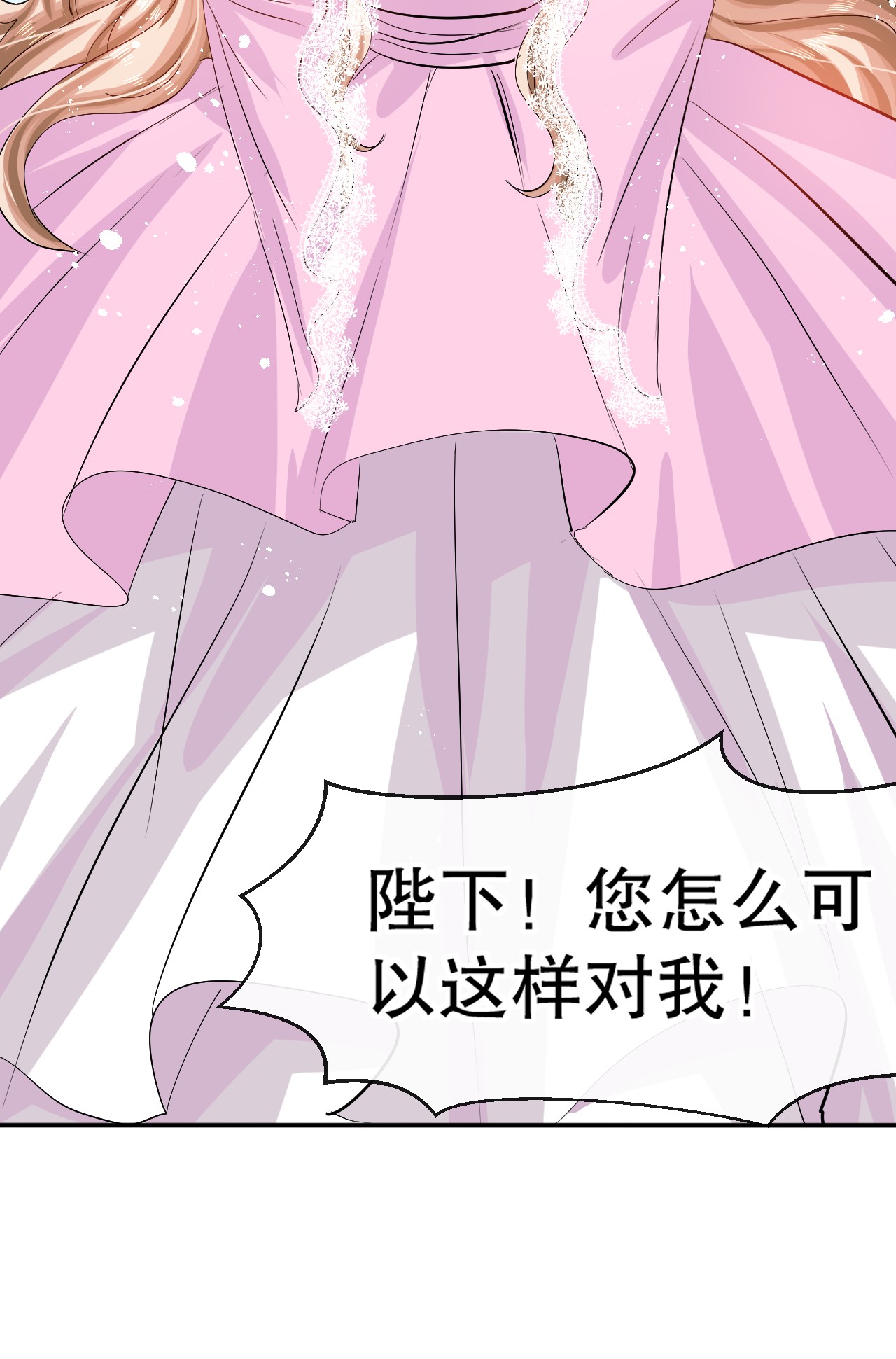 系统之小公主攻略第66话 您的女儿出事了！