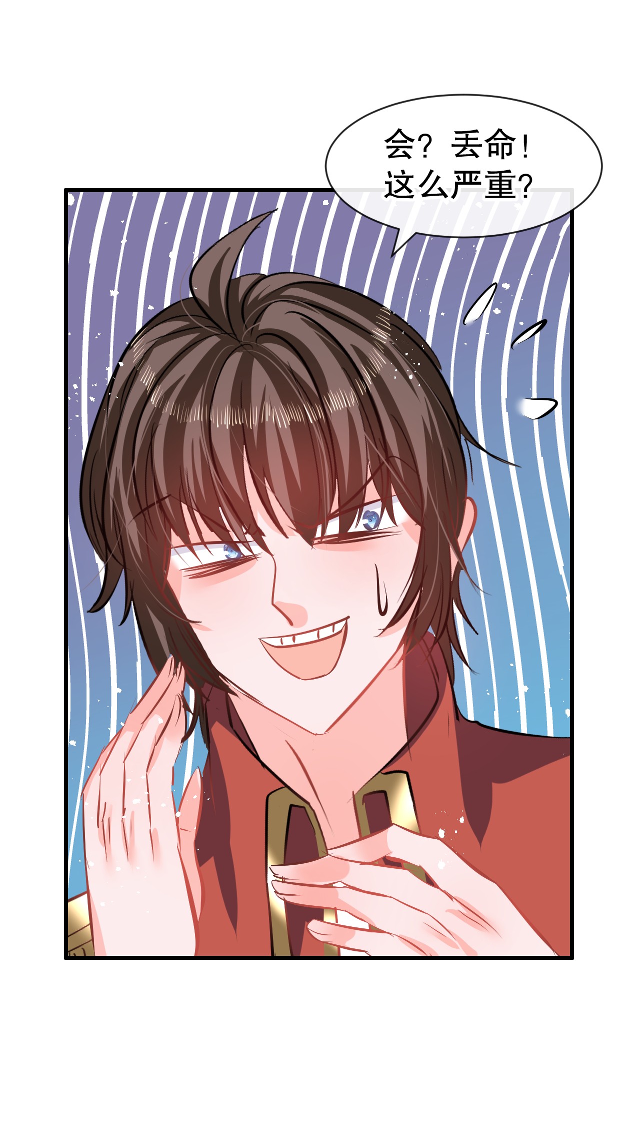 系统之小公主攻略第66话 您的女儿出事了！