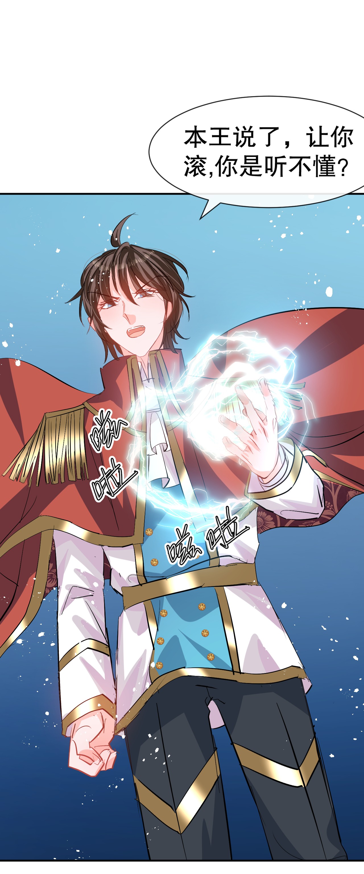 系统之小公主攻略第66话 您的女儿出事了！