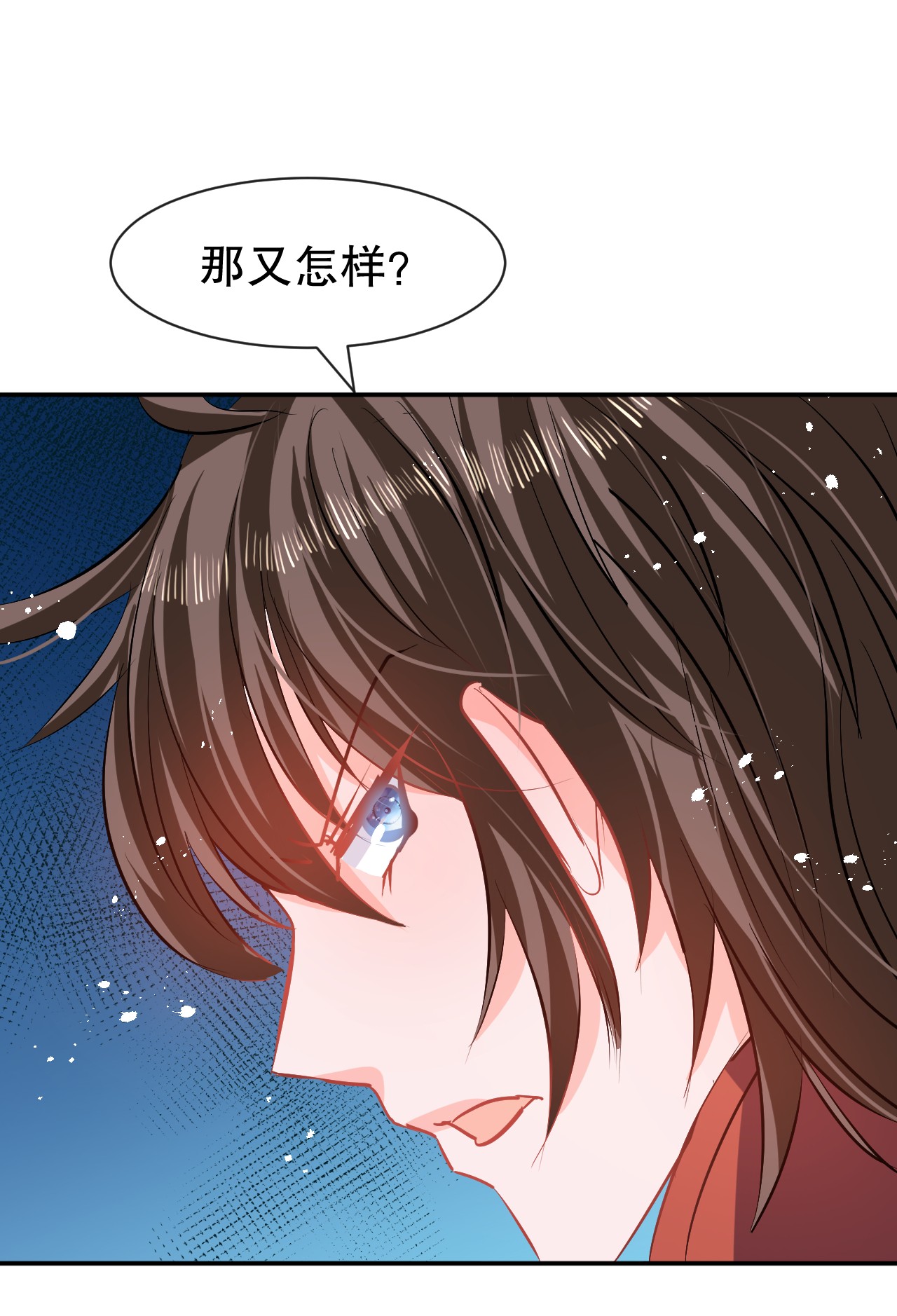 系统之小公主攻略第66话 您的女儿出事了！