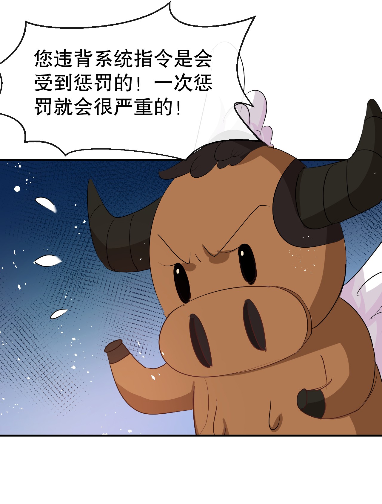系统之小公主攻略第66话 您的女儿出事了！
