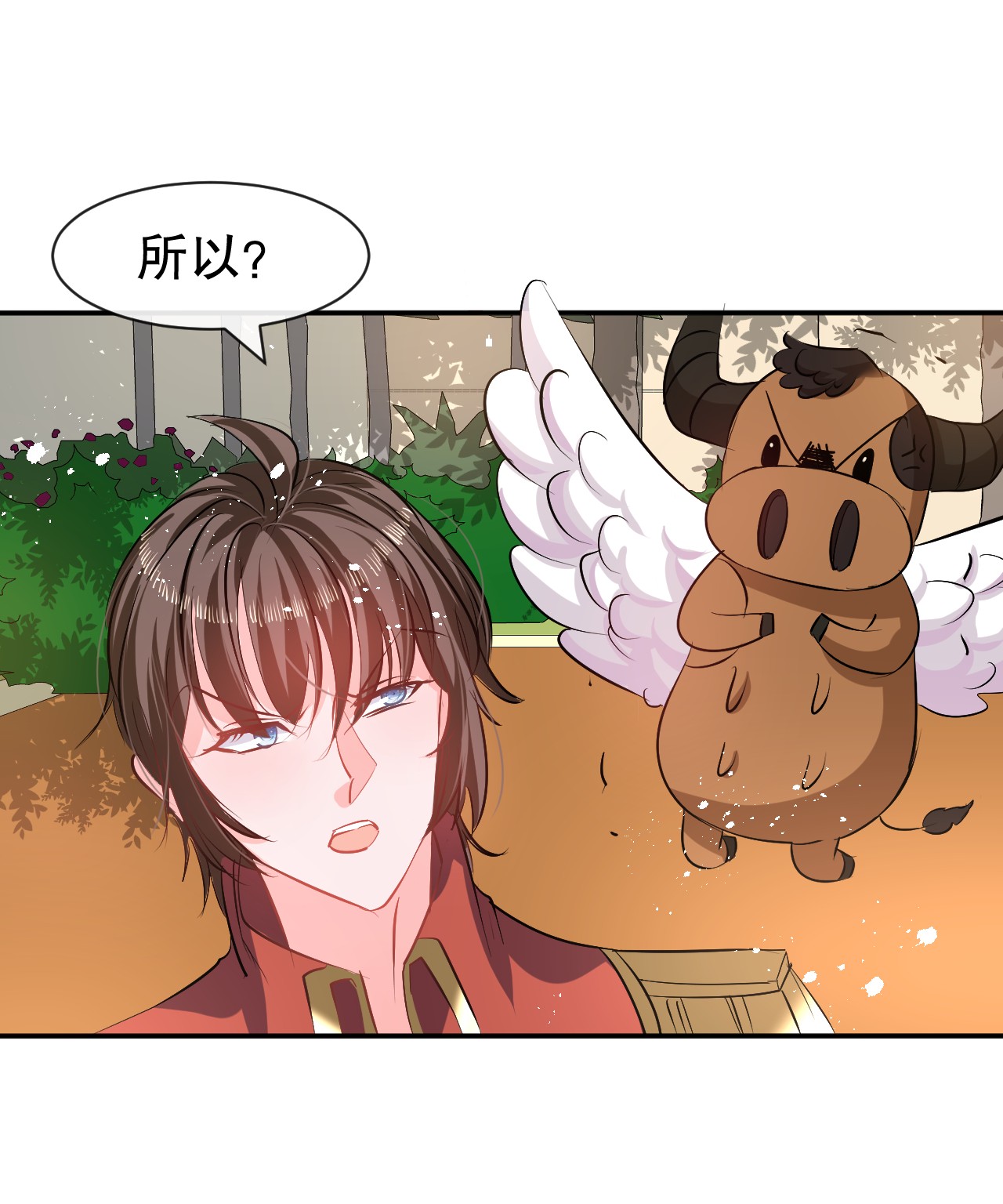 系统之小公主攻略第66话 您的女儿出事了！