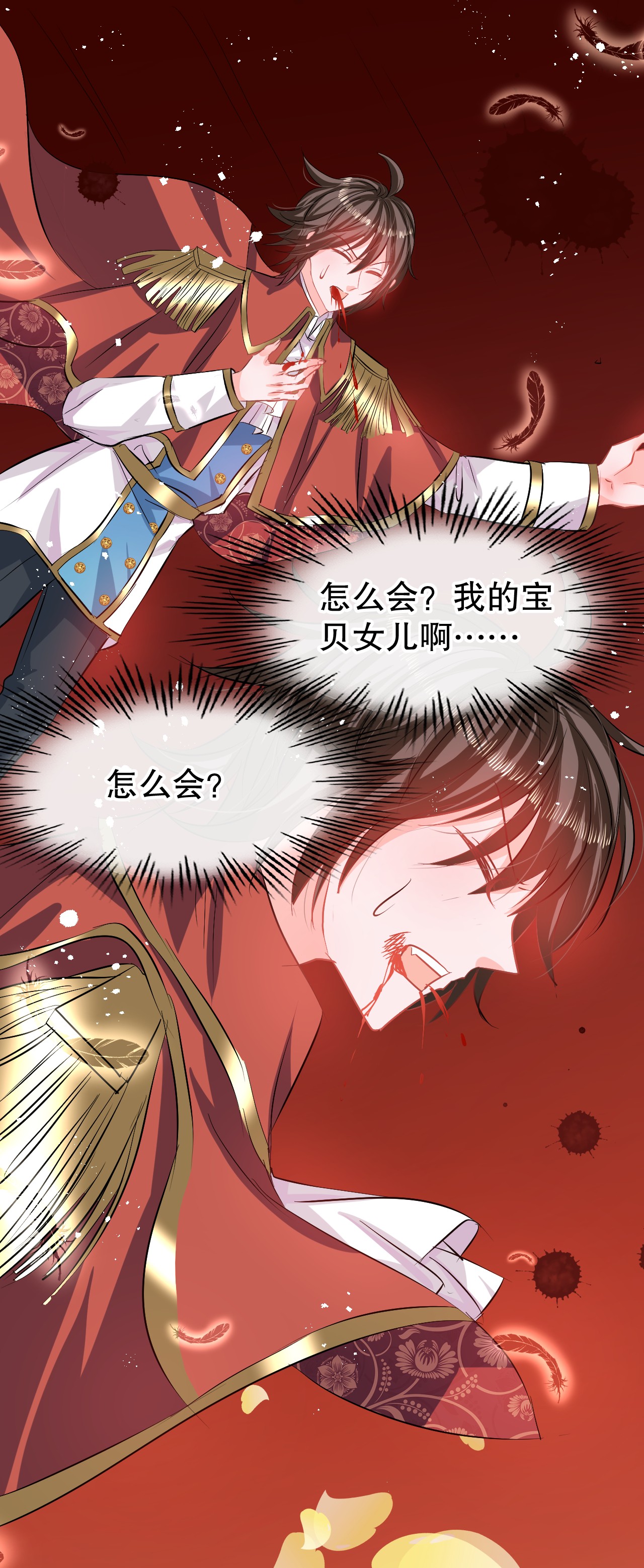 系统之小公主攻略第67话 父王，你怎么了