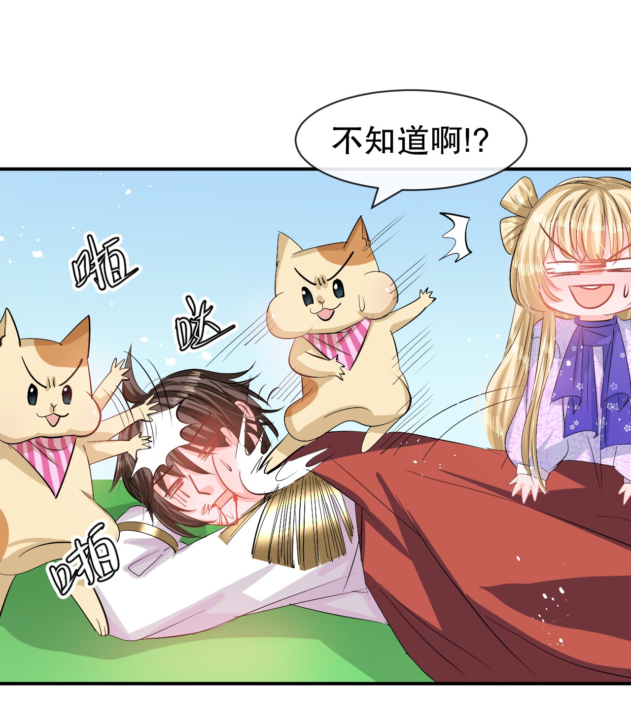 系统之小公主攻略第67话 父王，你怎么了