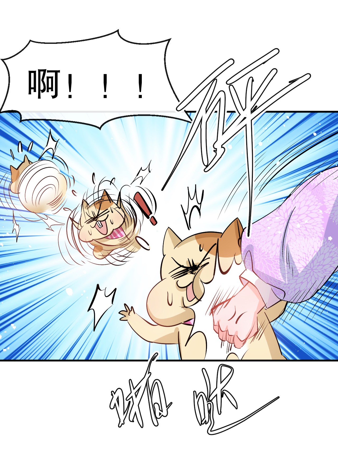 系统之小公主攻略第67话 父王，你怎么了