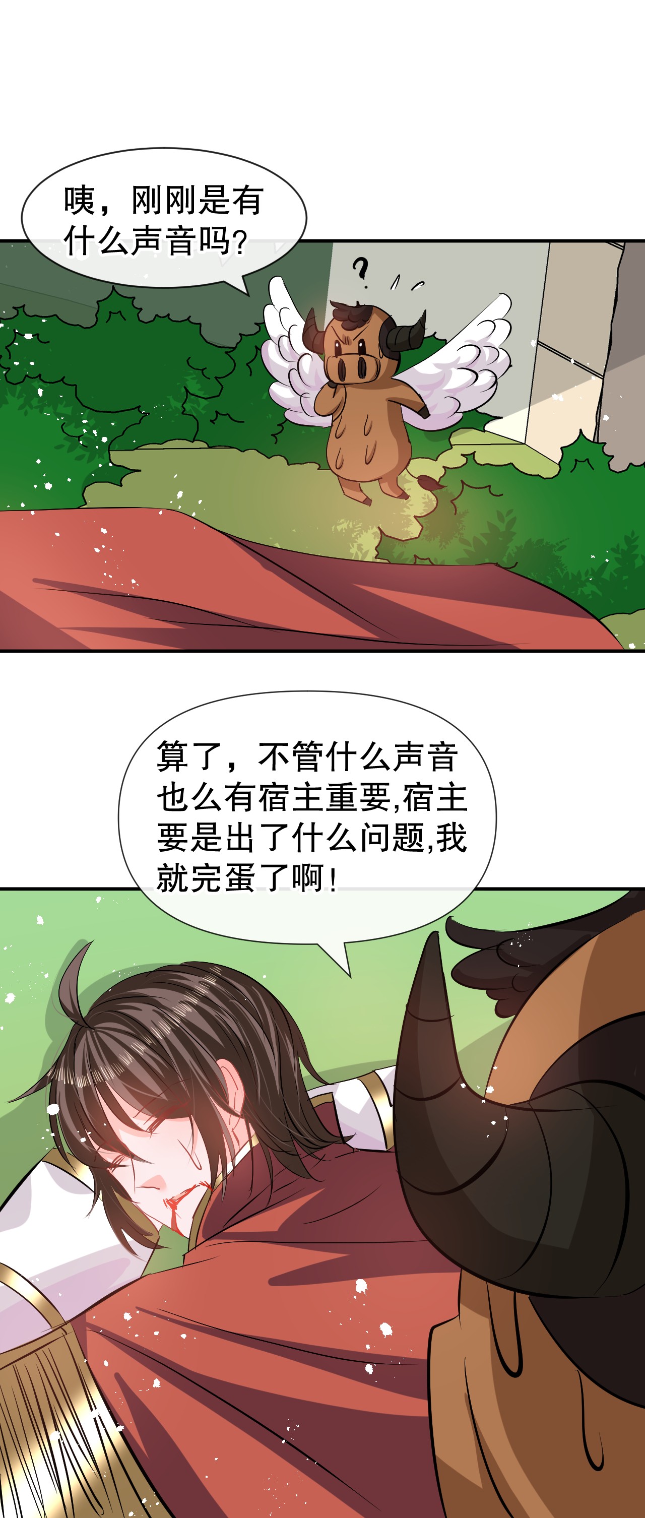 系统之小公主攻略第67话 父王，你怎么了