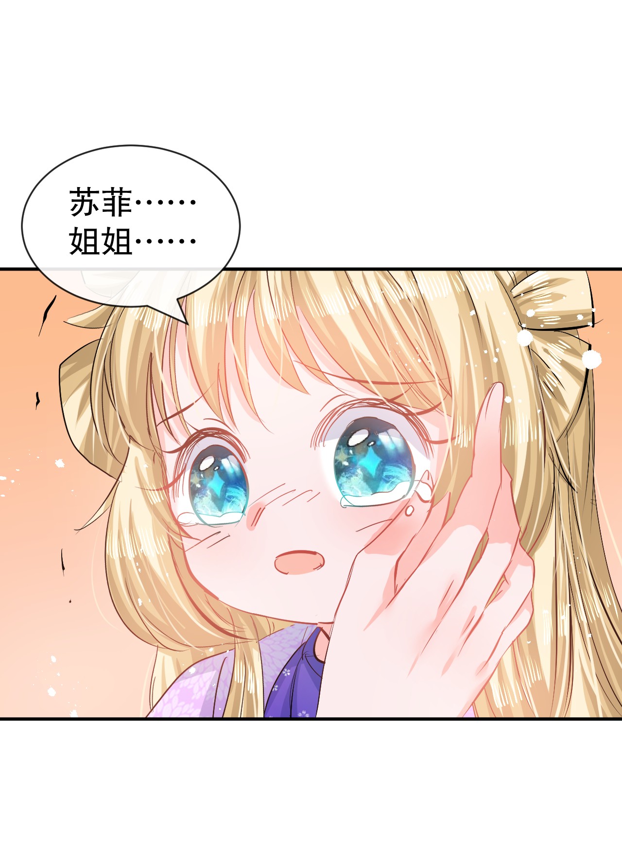 系统之小公主攻略第67话 父王，你怎么了