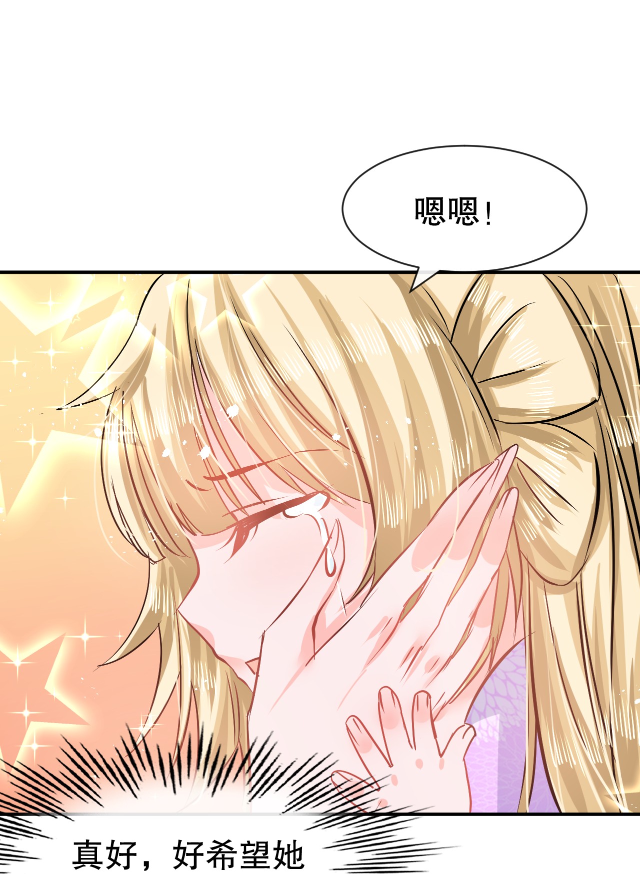 系统之小公主攻略第67话 父王，你怎么了