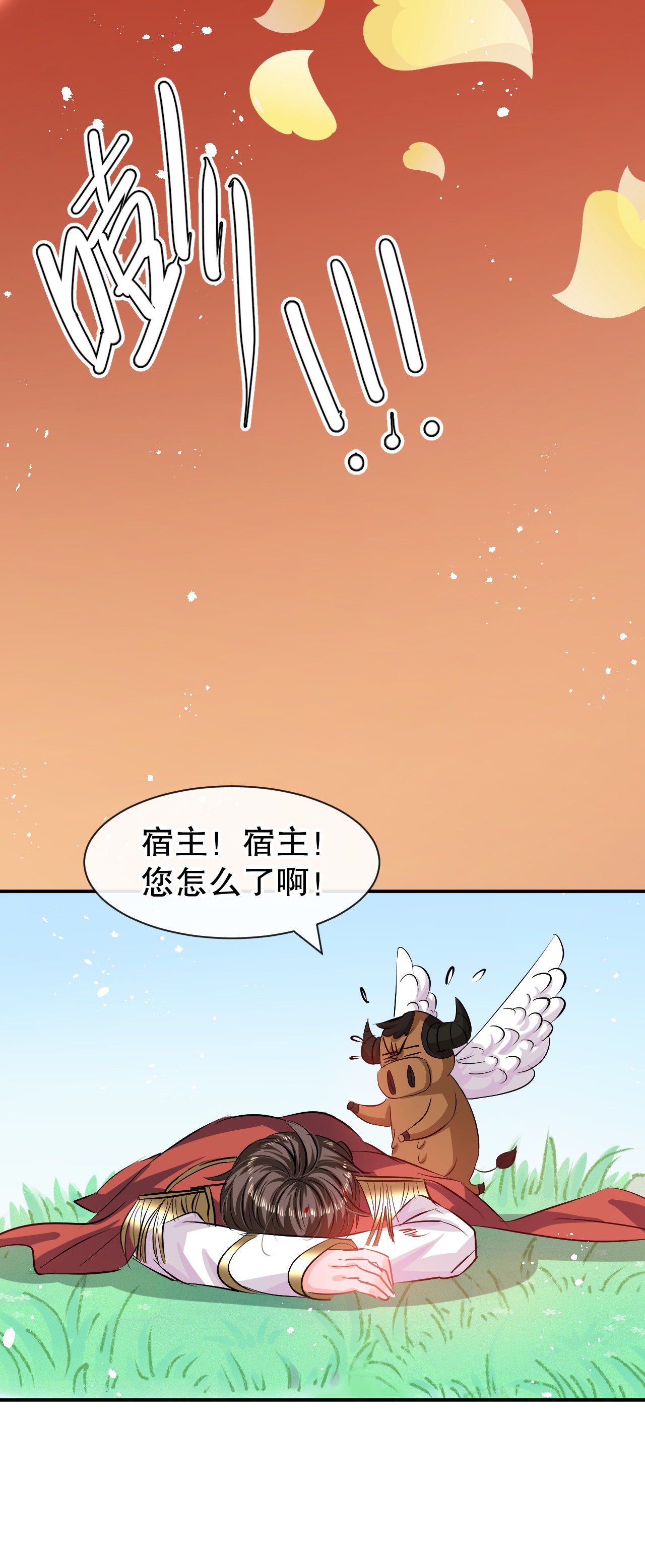系统之小公主攻略第67话 父王，你怎么了