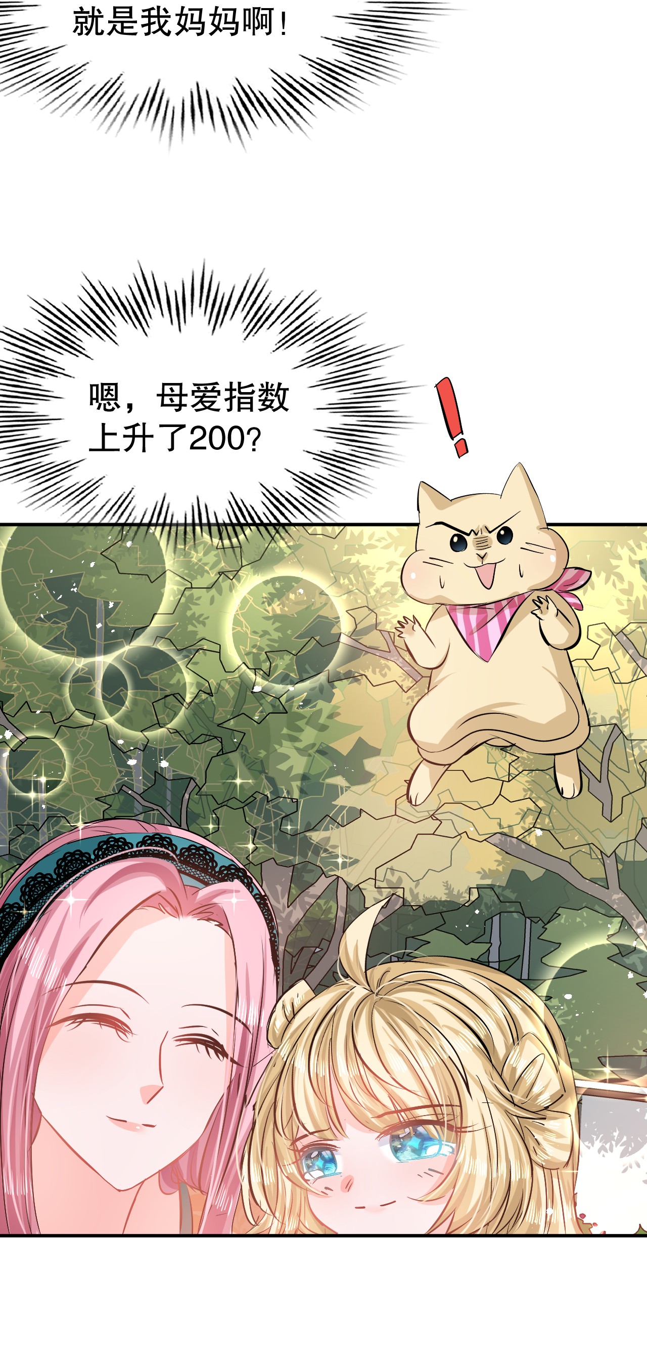 系统之小公主攻略第67话 父王，你怎么了