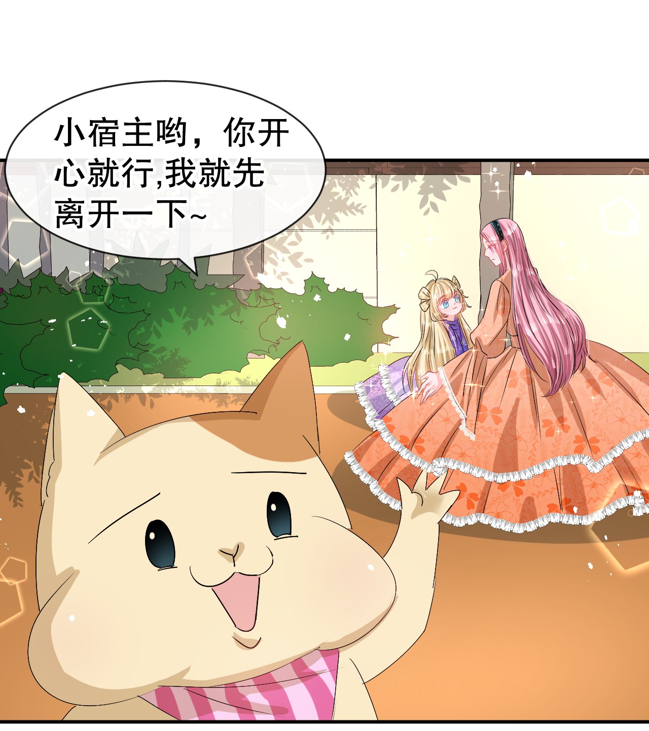 系统之小公主攻略第67话 父王，你怎么了