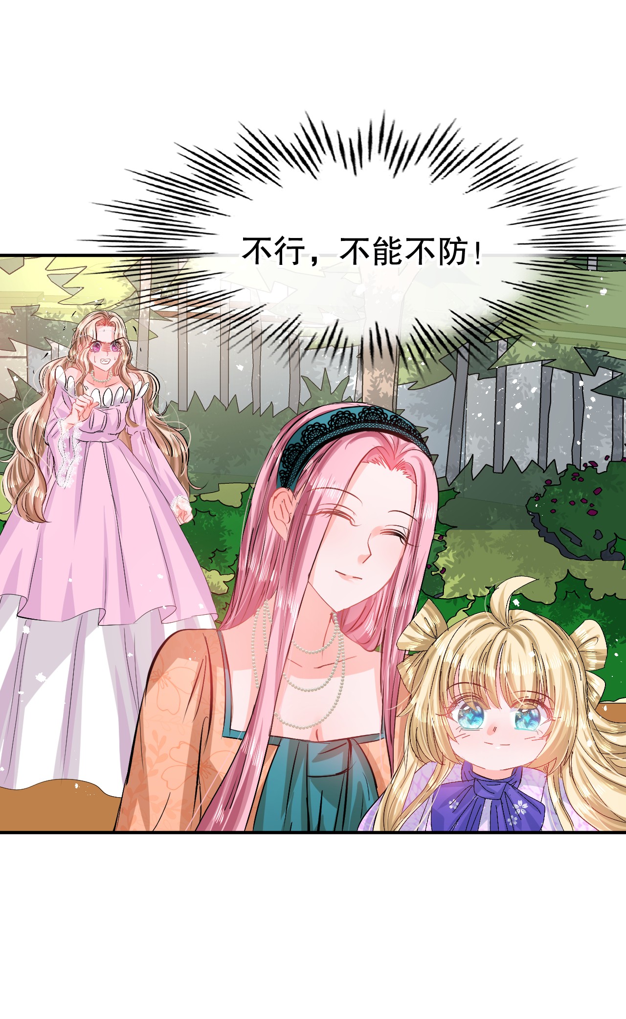 系统之小公主攻略第67话 父王，你怎么了