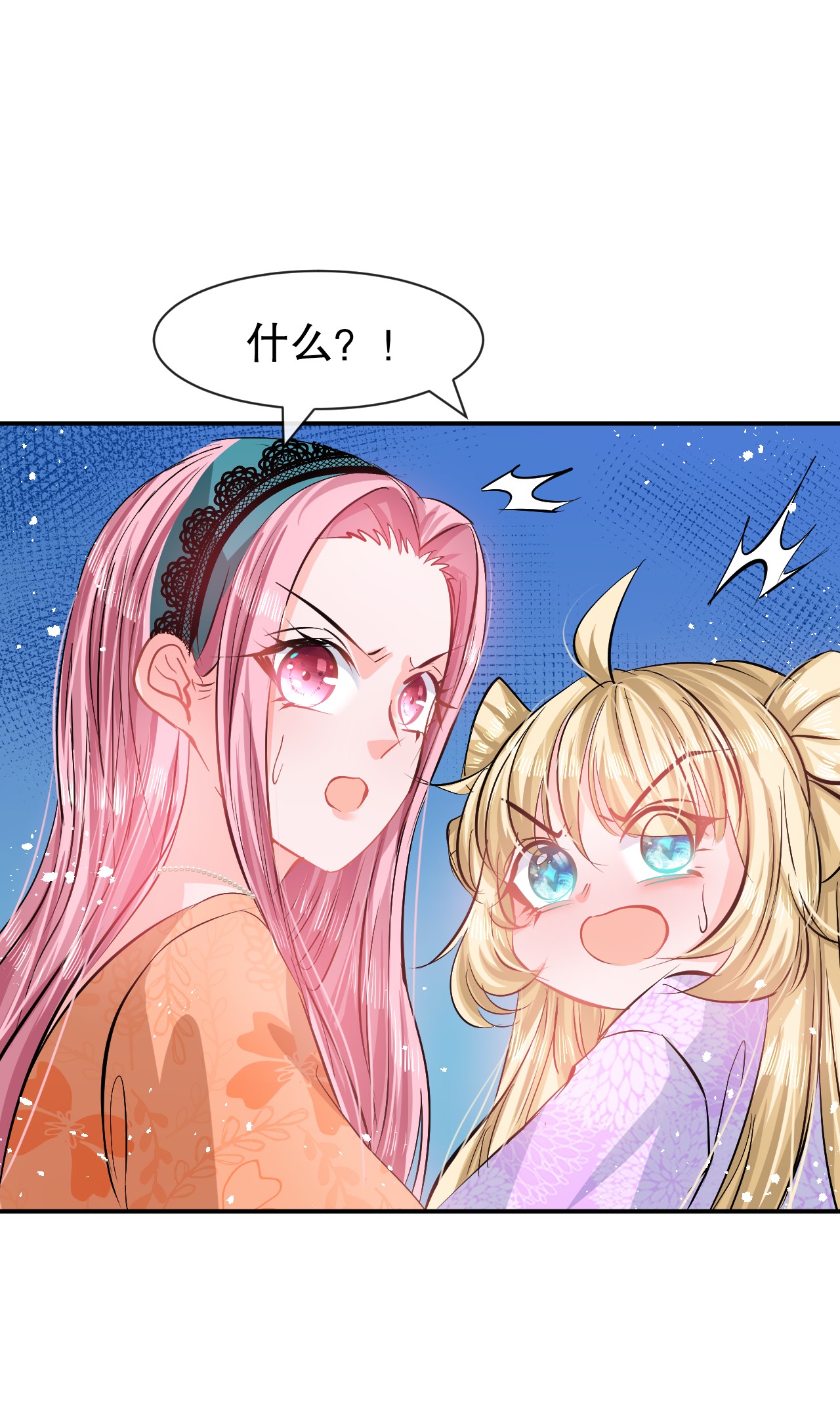 系统之小公主攻略第67话 父王，你怎么了