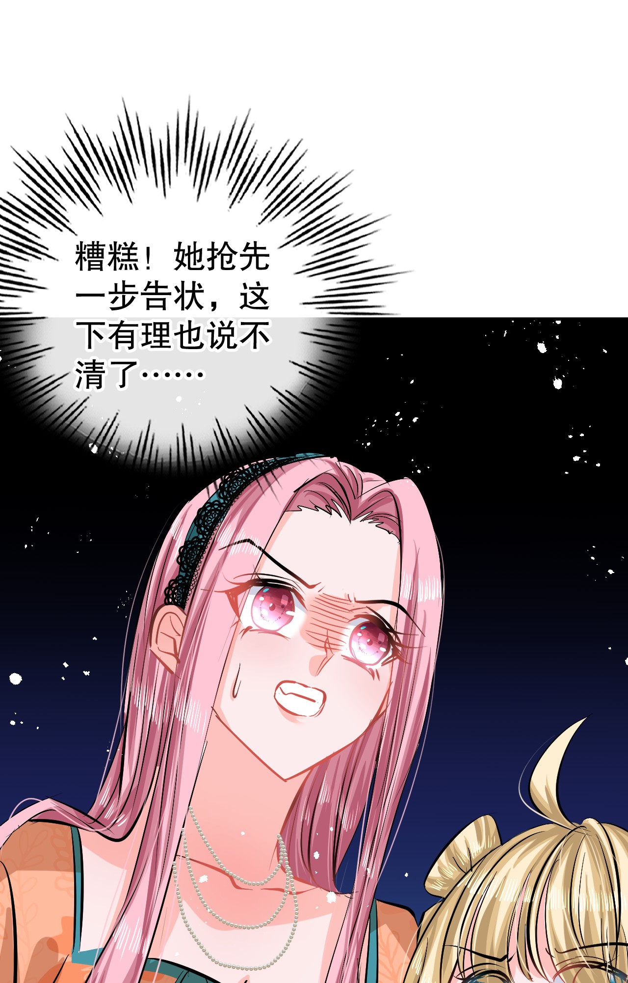 系统之小公主攻略第67话 父王，你怎么了