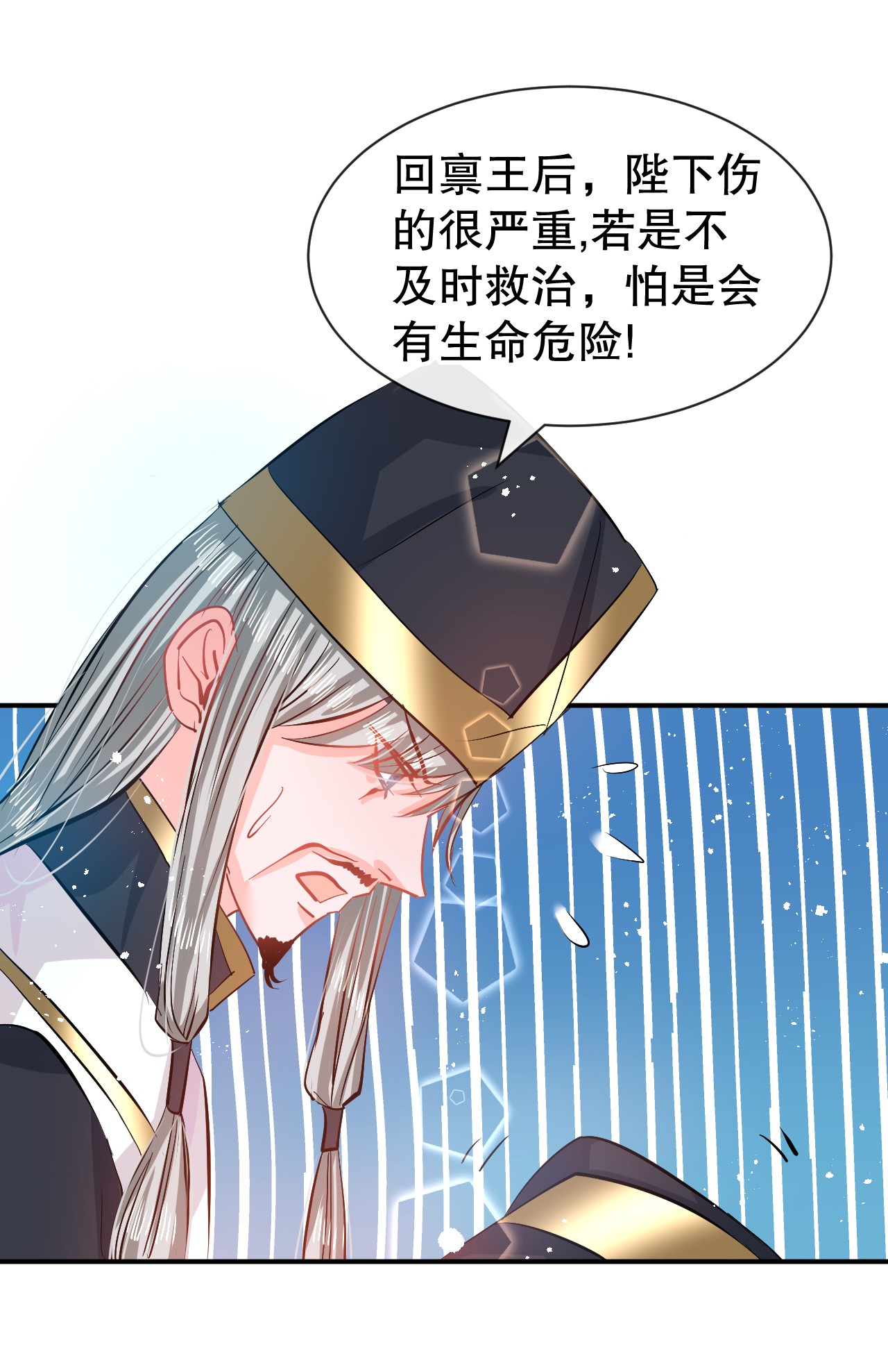 系统之小公主攻略第68话 把她抓起来！