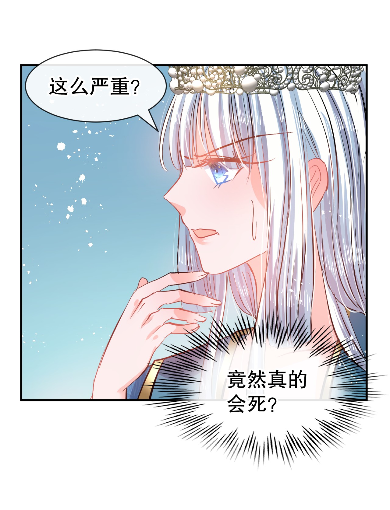 系统之小公主攻略第68话 把她抓起来！