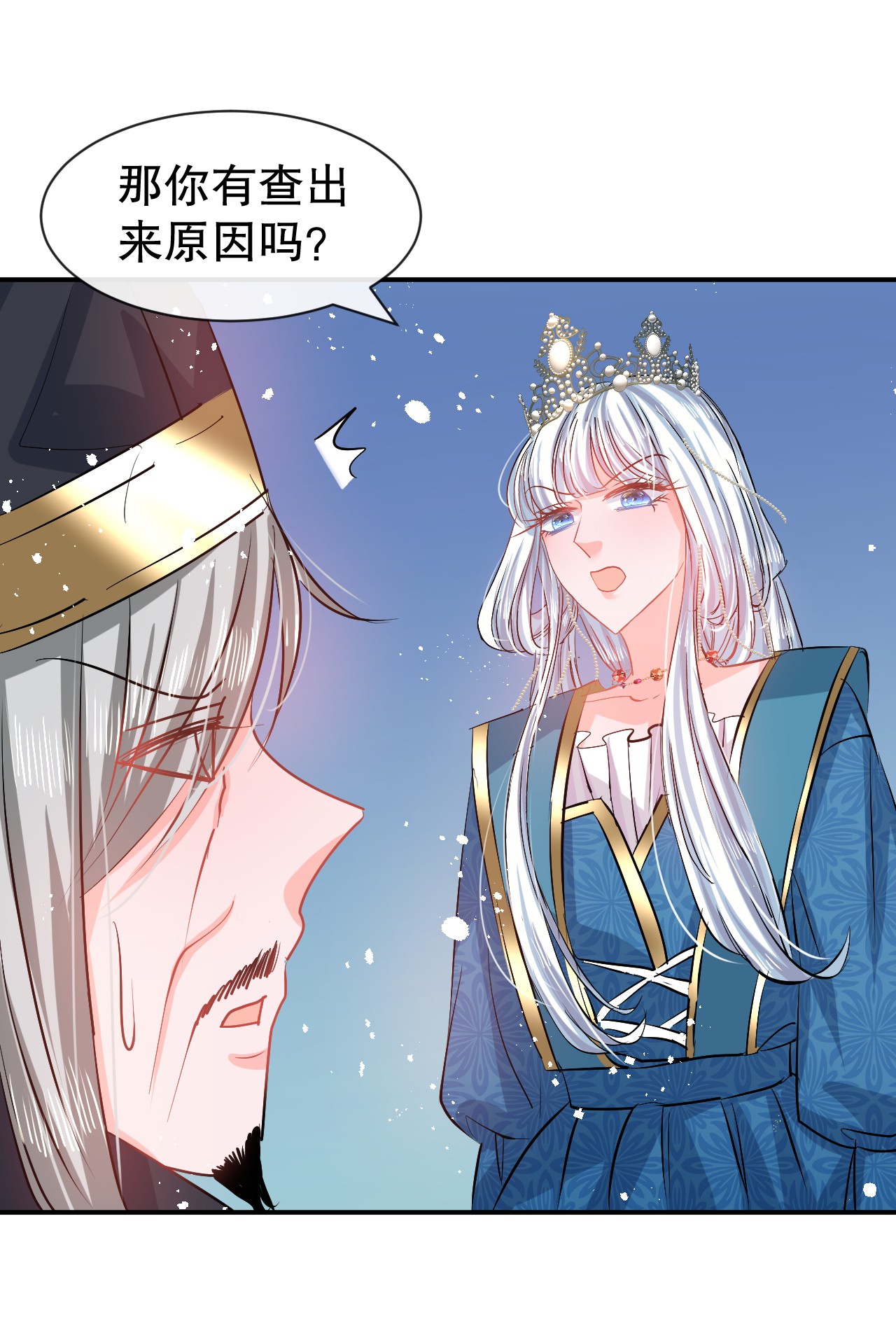 系统之小公主攻略第68话 把她抓起来！