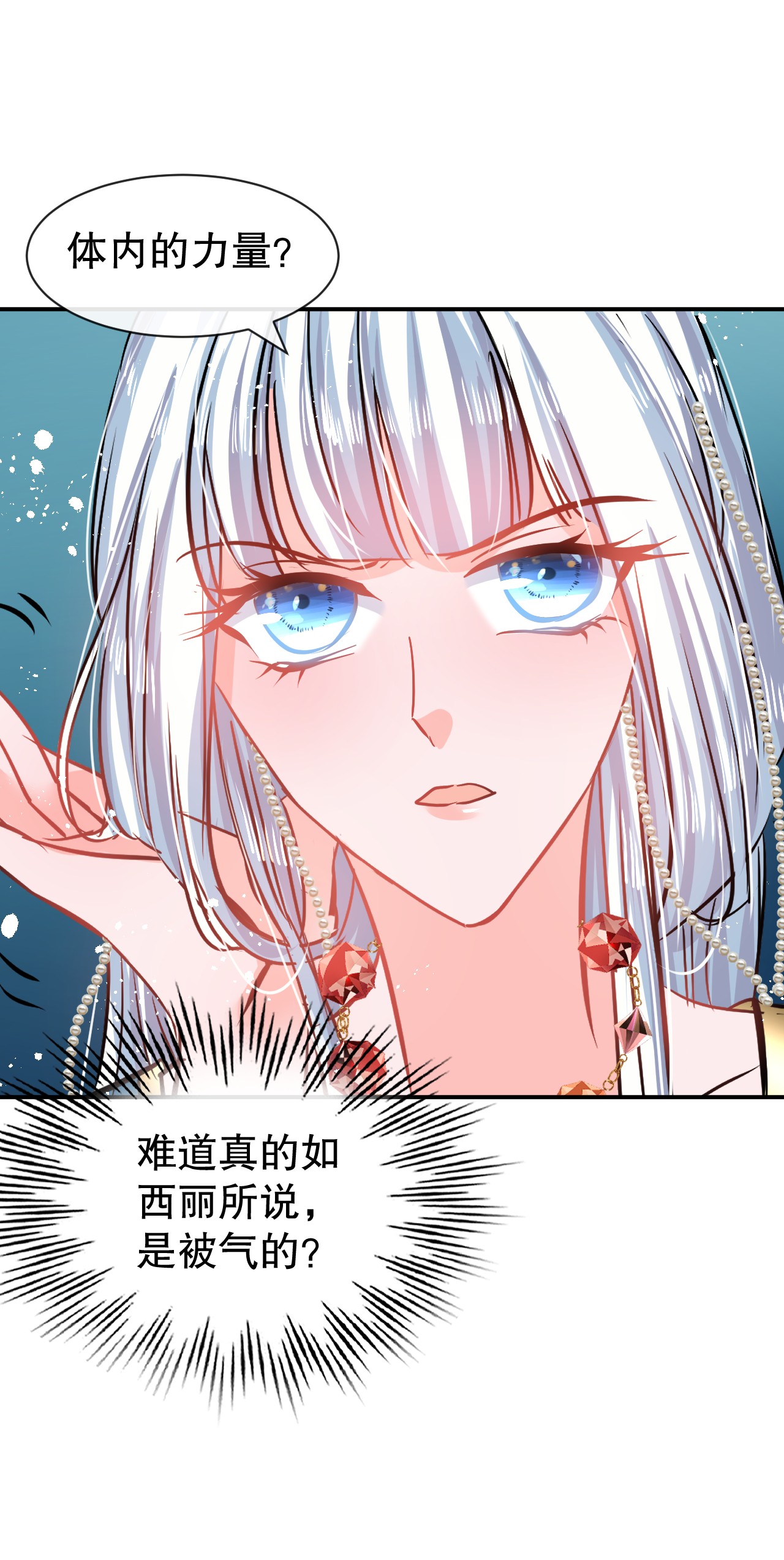 系统之小公主攻略第68话 把她抓起来！