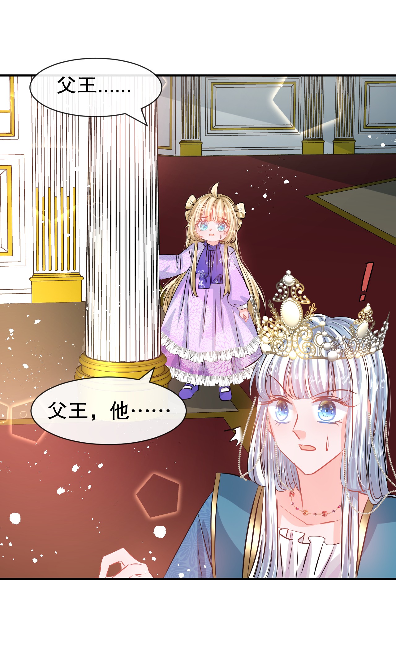 系统之小公主攻略第68话 把她抓起来！