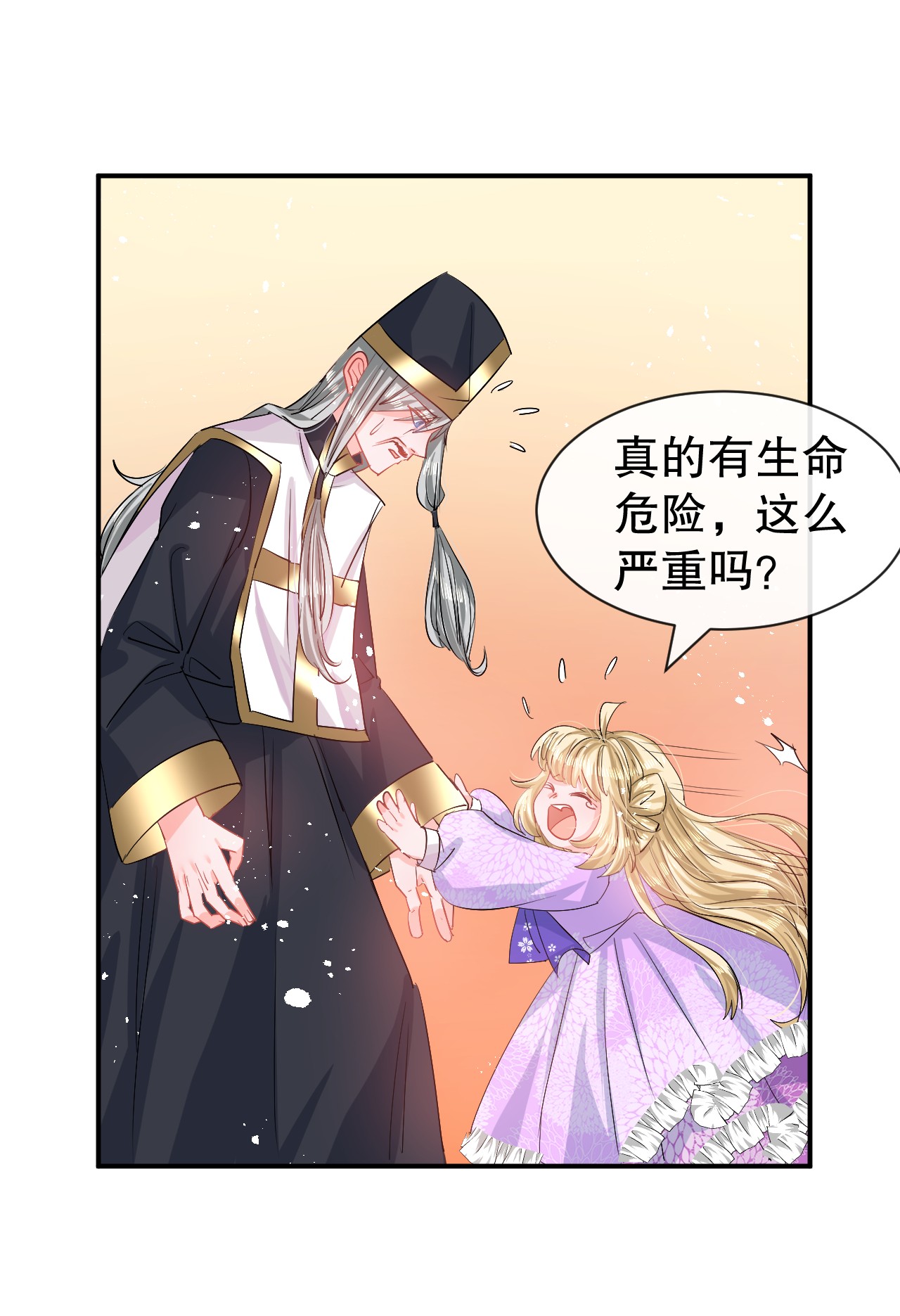 系统之小公主攻略第68话 把她抓起来！