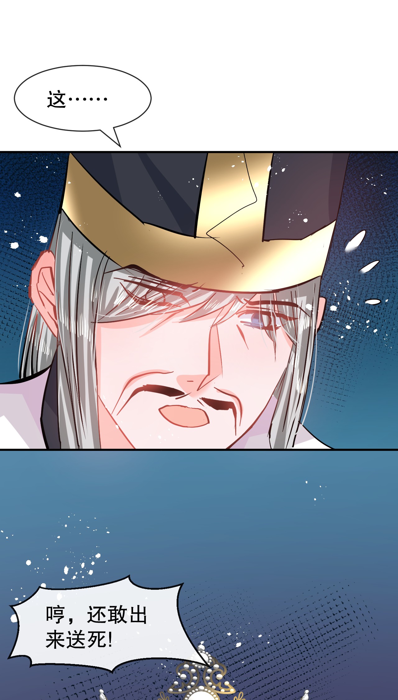系统之小公主攻略第68话 把她抓起来！