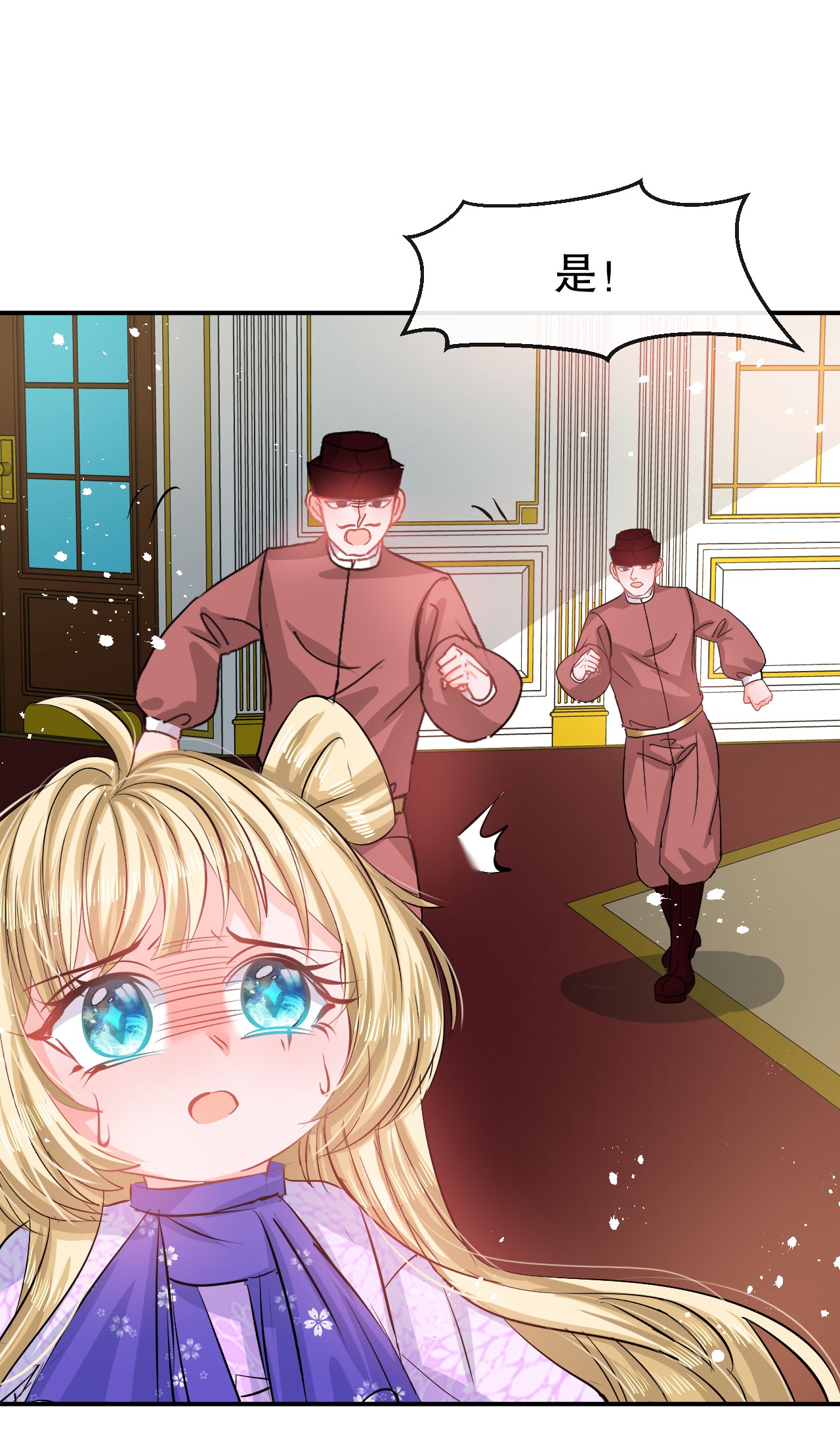 系统之小公主攻略第68话 把她抓起来！