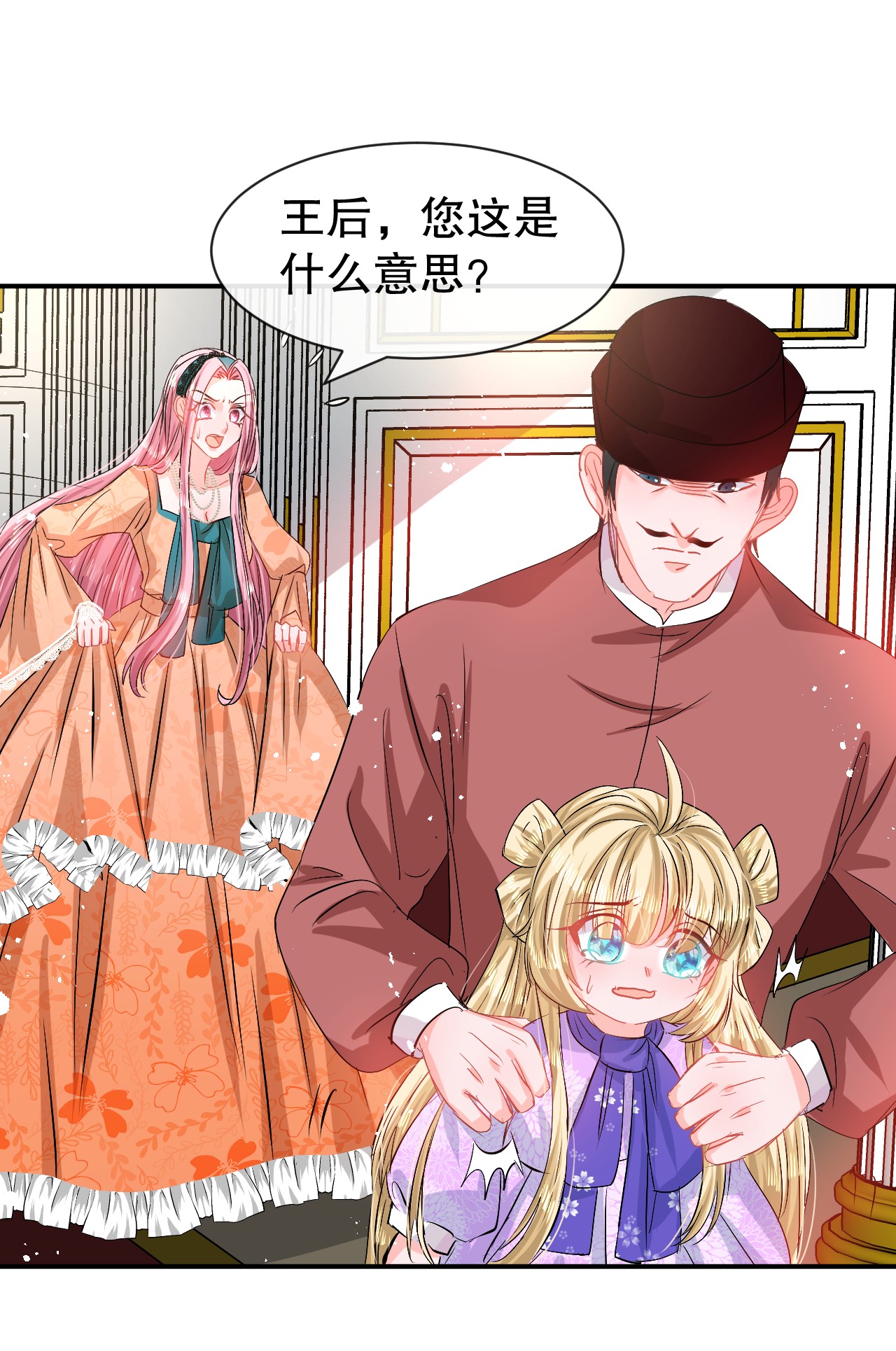 系统之小公主攻略第68话 把她抓起来！