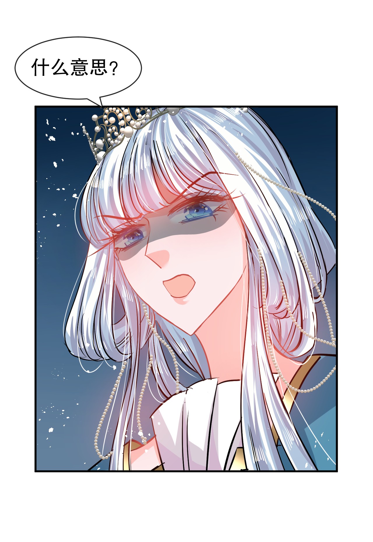 系统之小公主攻略第68话 把她抓起来！