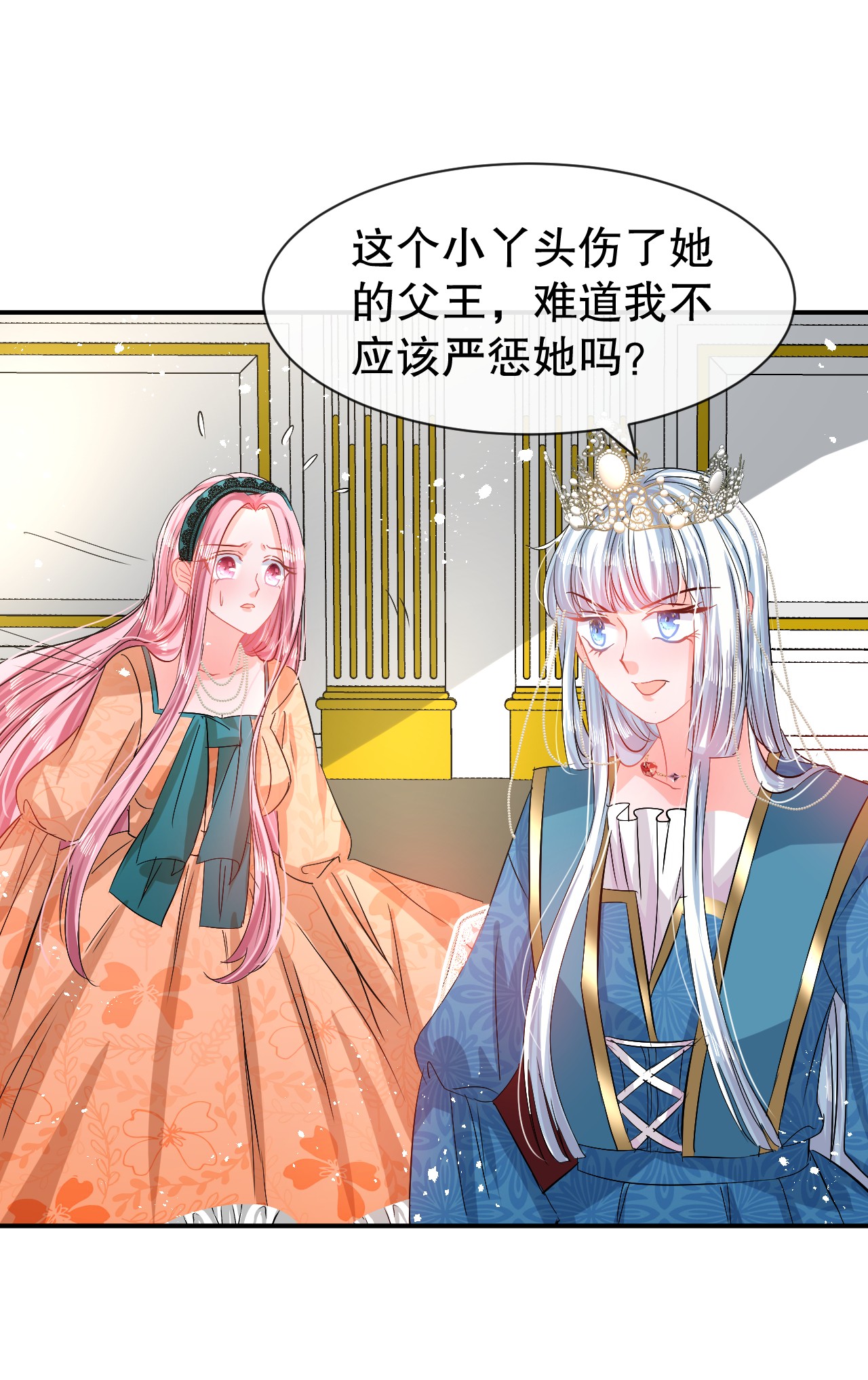 系统之小公主攻略第68话 把她抓起来！