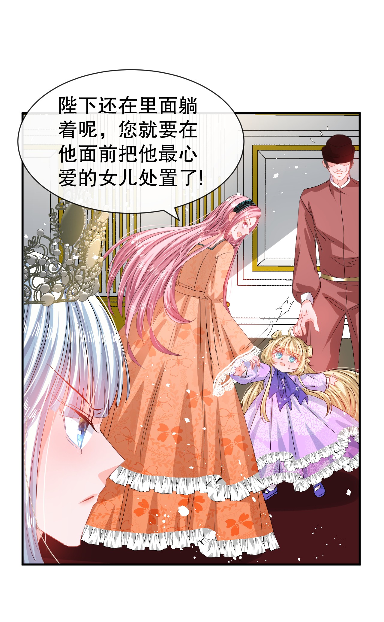 系统之小公主攻略第68话 把她抓起来！