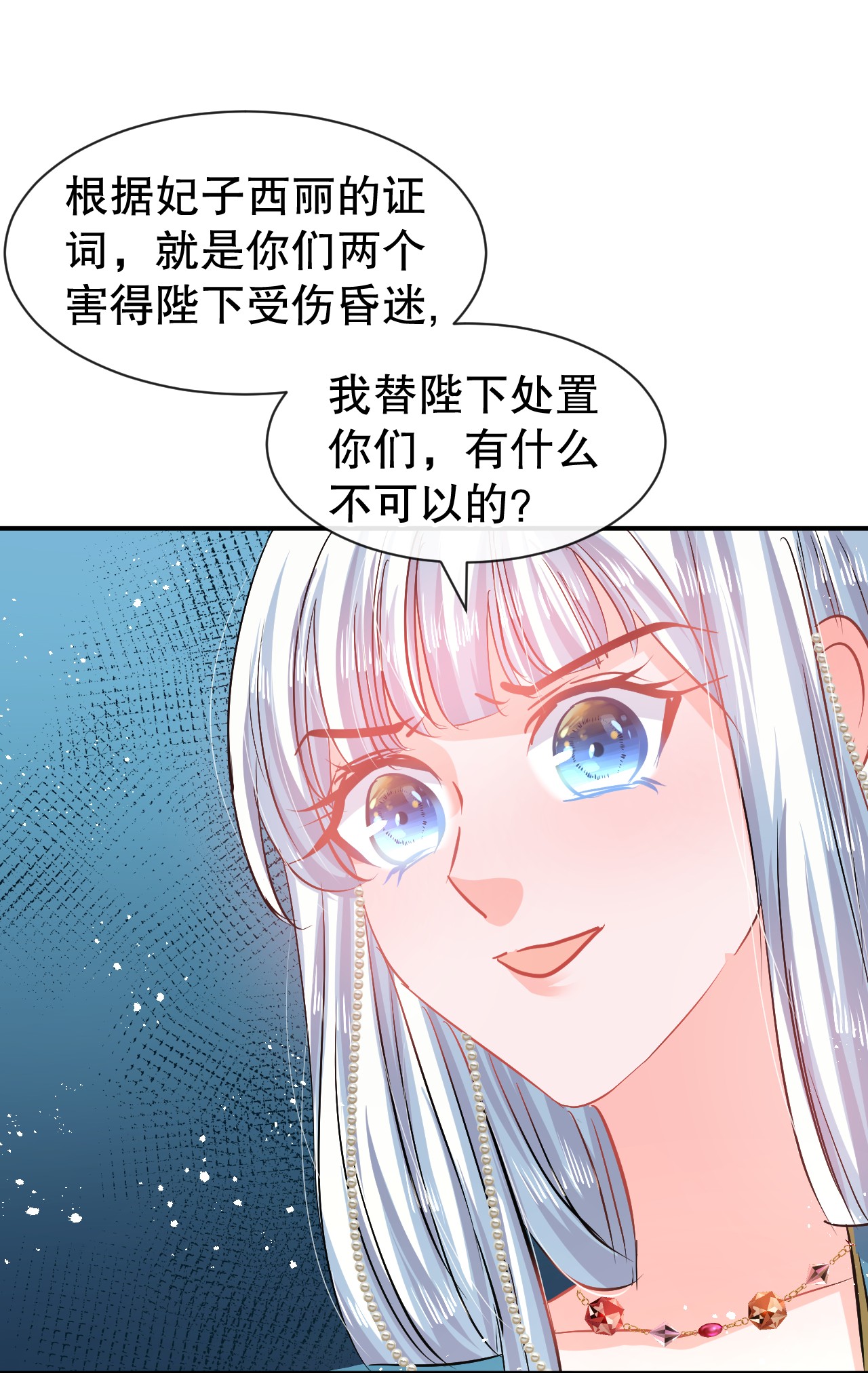 系统之小公主攻略第68话 把她抓起来！