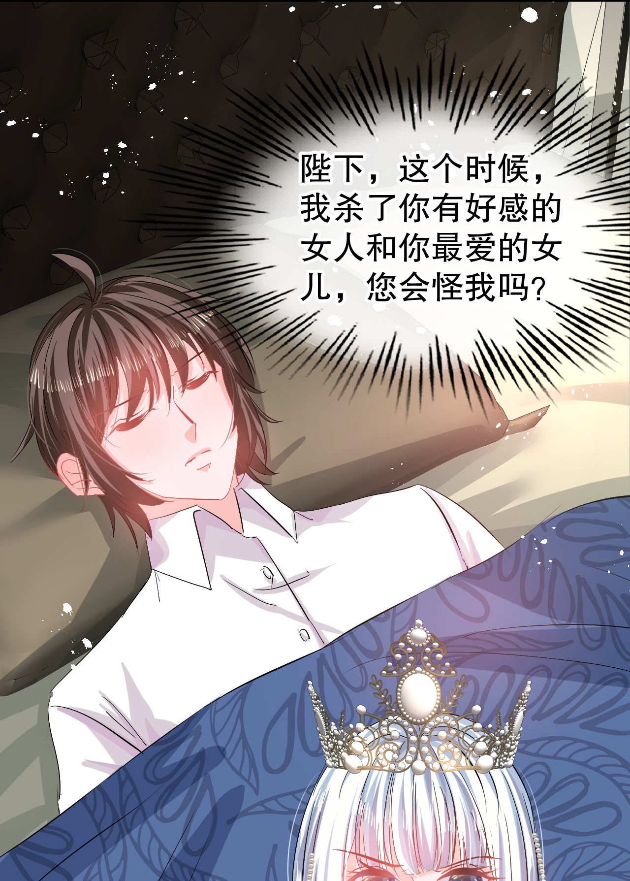 系统之小公主攻略第68话 把她抓起来！