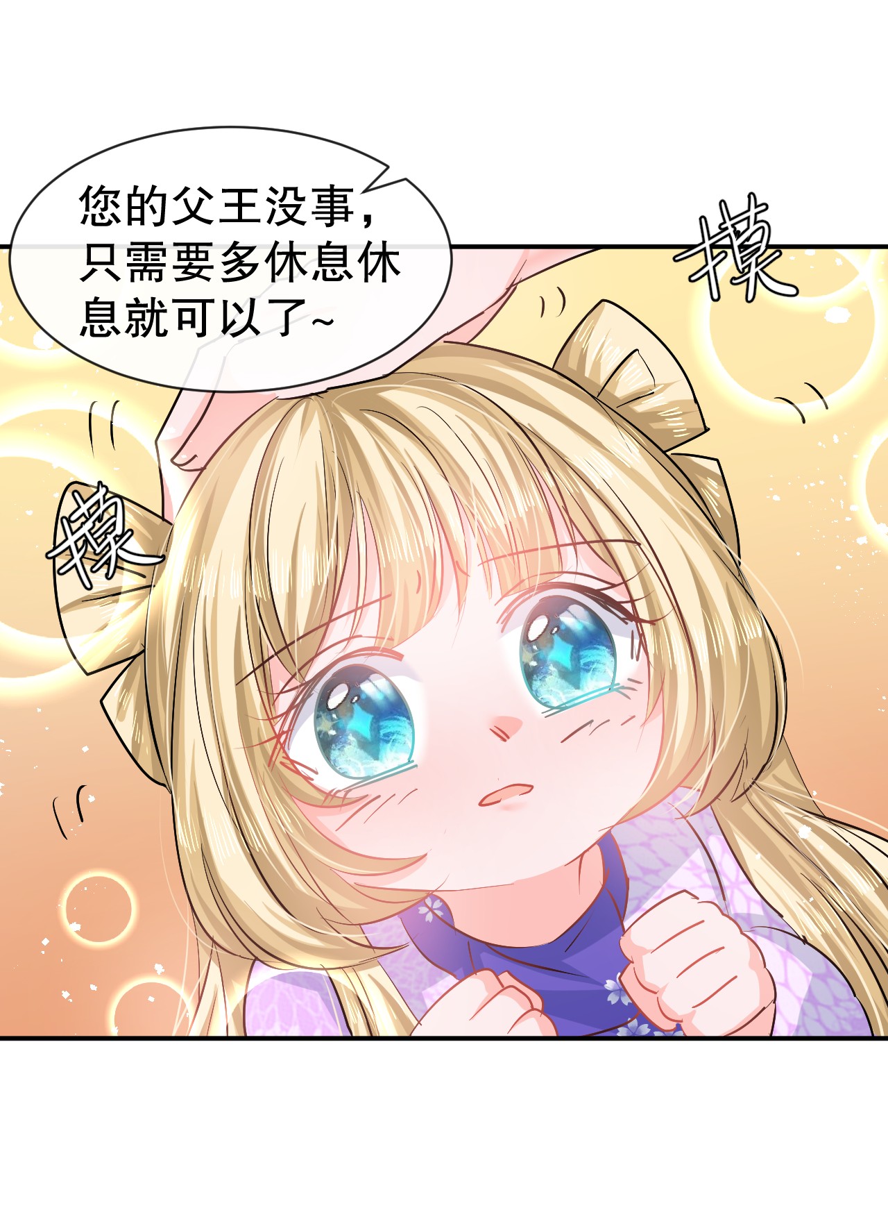 系统之小公主攻略第68话 把她抓起来！
