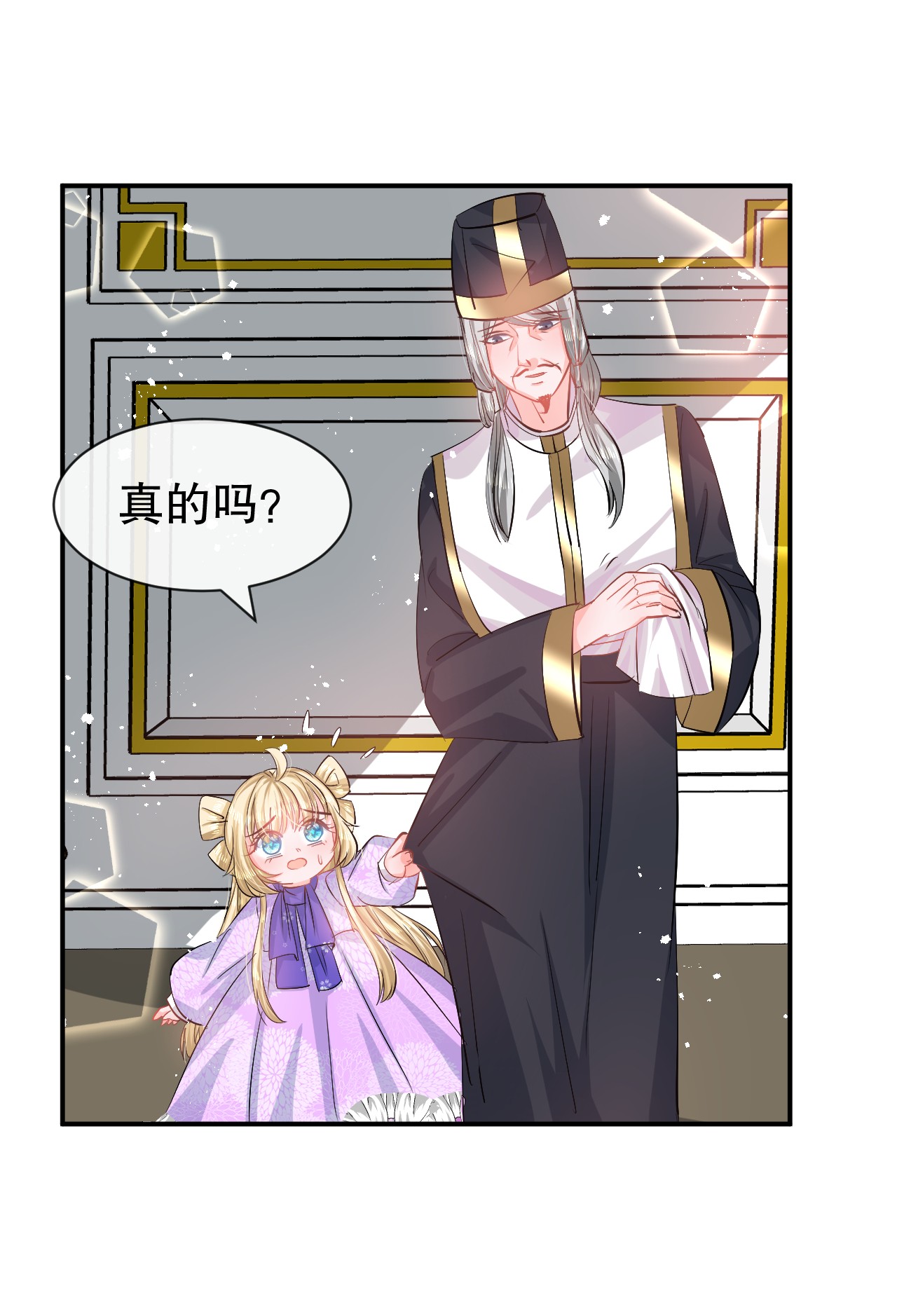 系统之小公主攻略第68话 把她抓起来！