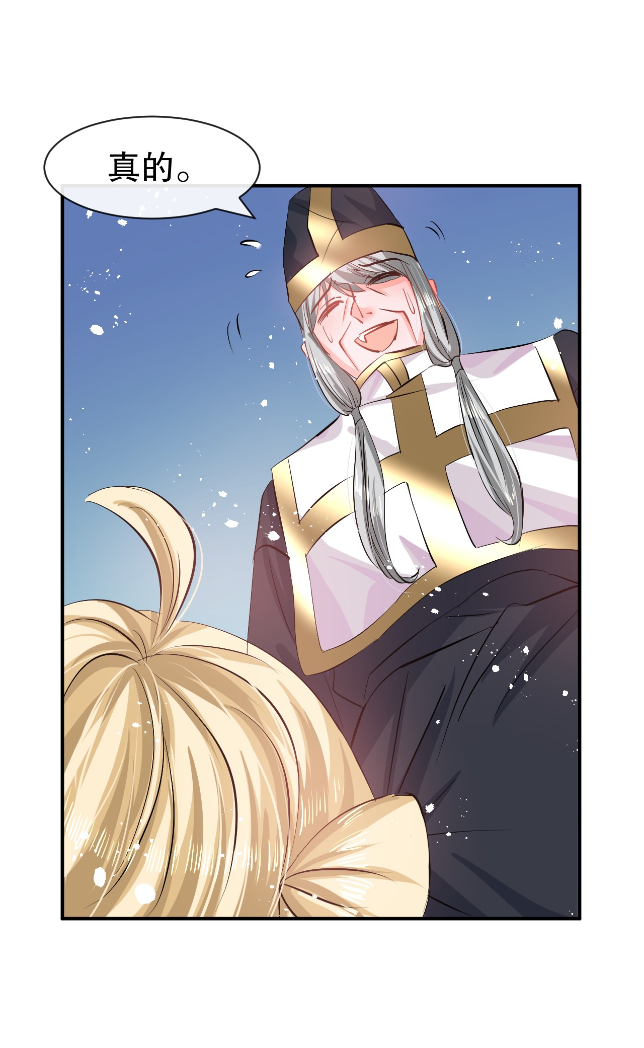 系统之小公主攻略第68话 把她抓起来！