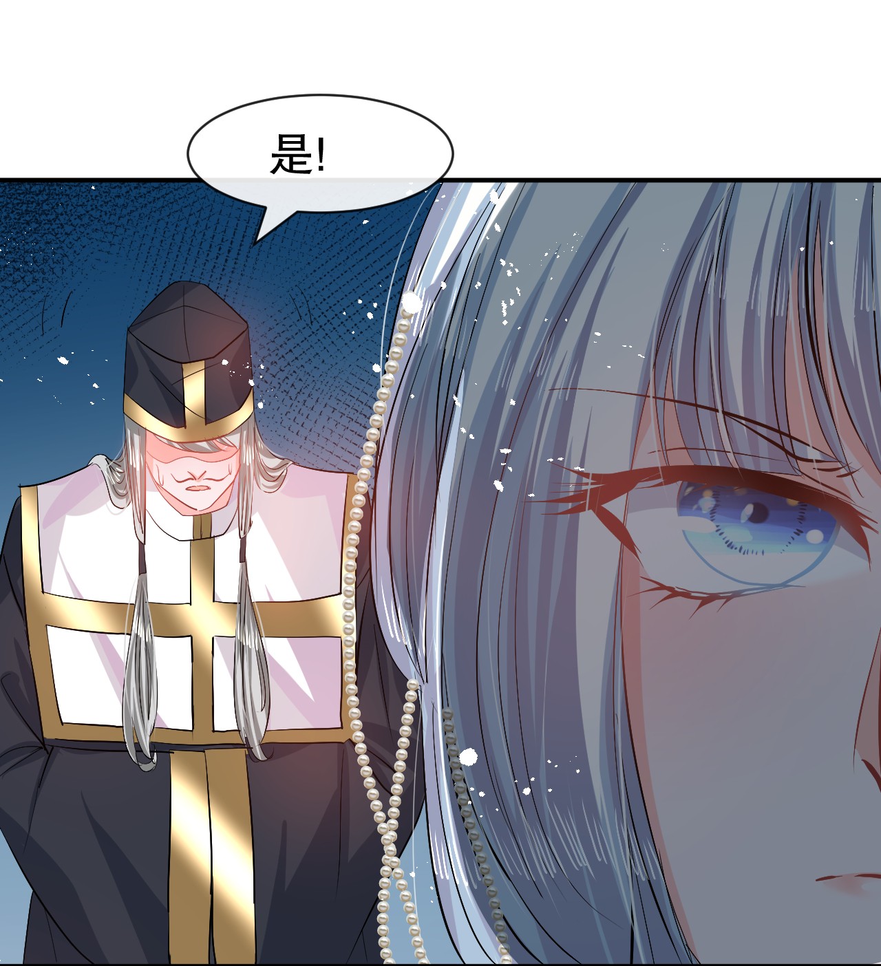 系统之小公主攻略第68话 把她抓起来！