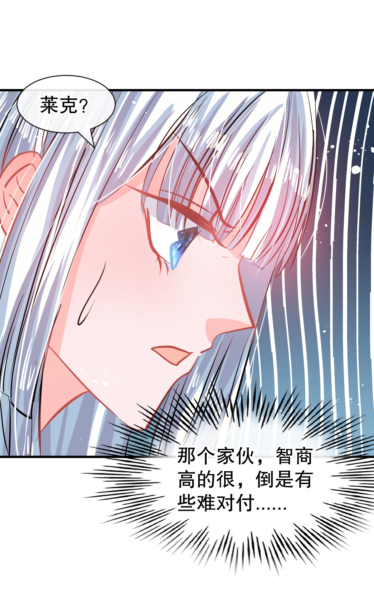 系统之小公主攻略第69话 我不许你死