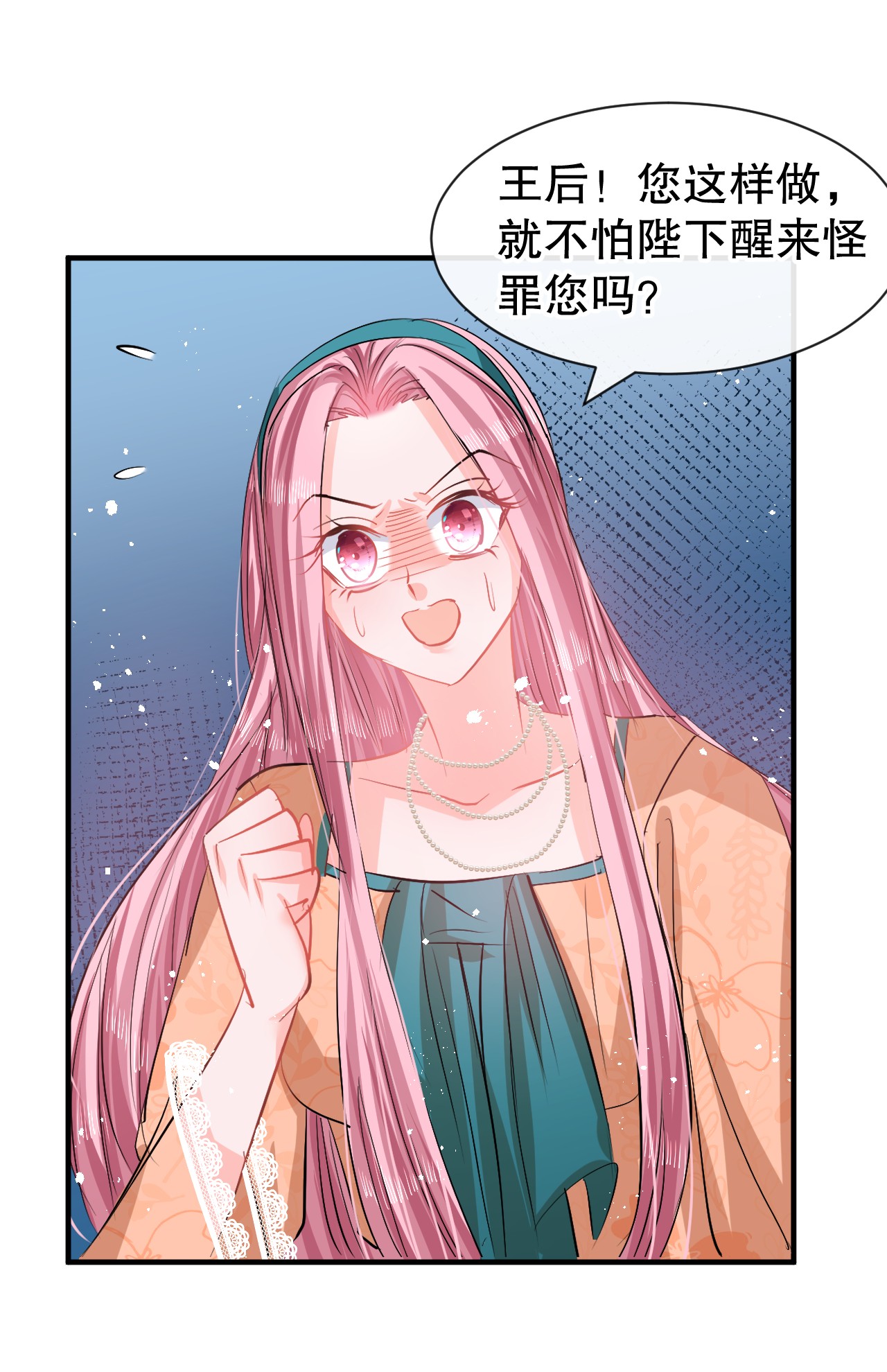 系统之小公主攻略第69话 我不许你死