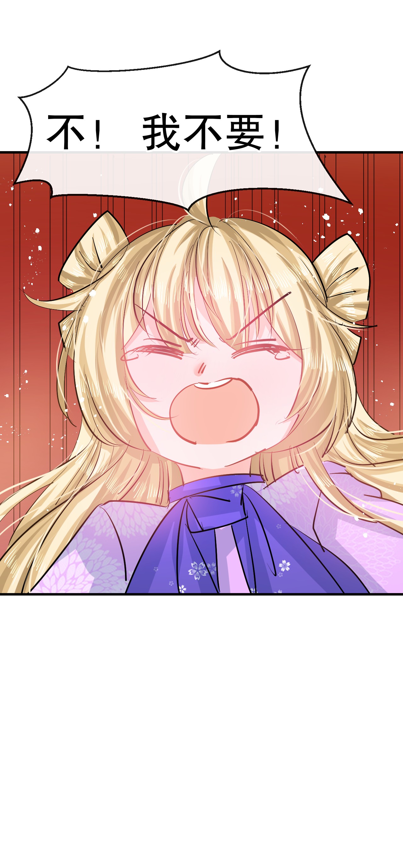 系统之小公主攻略第69话 我不许你死