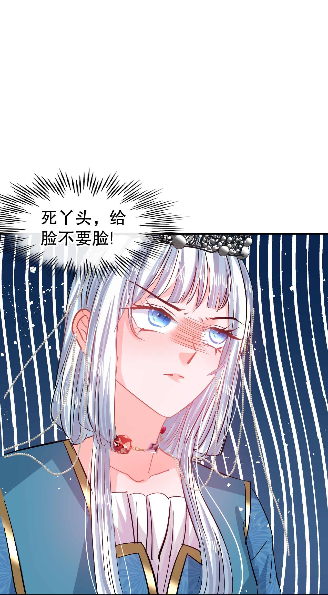 系统之小公主攻略第69话 我不许你死