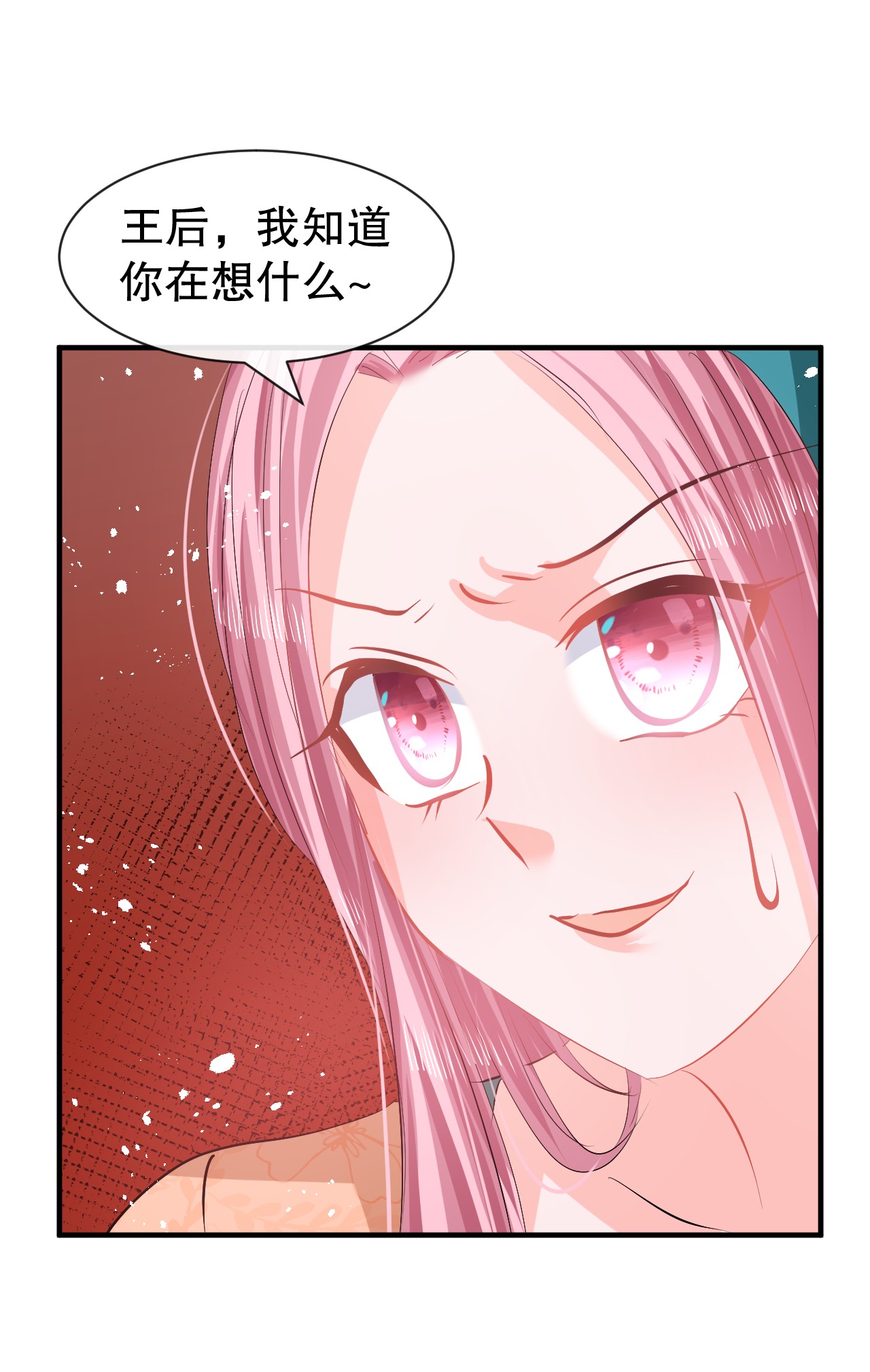 系统之小公主攻略第69话 我不许你死