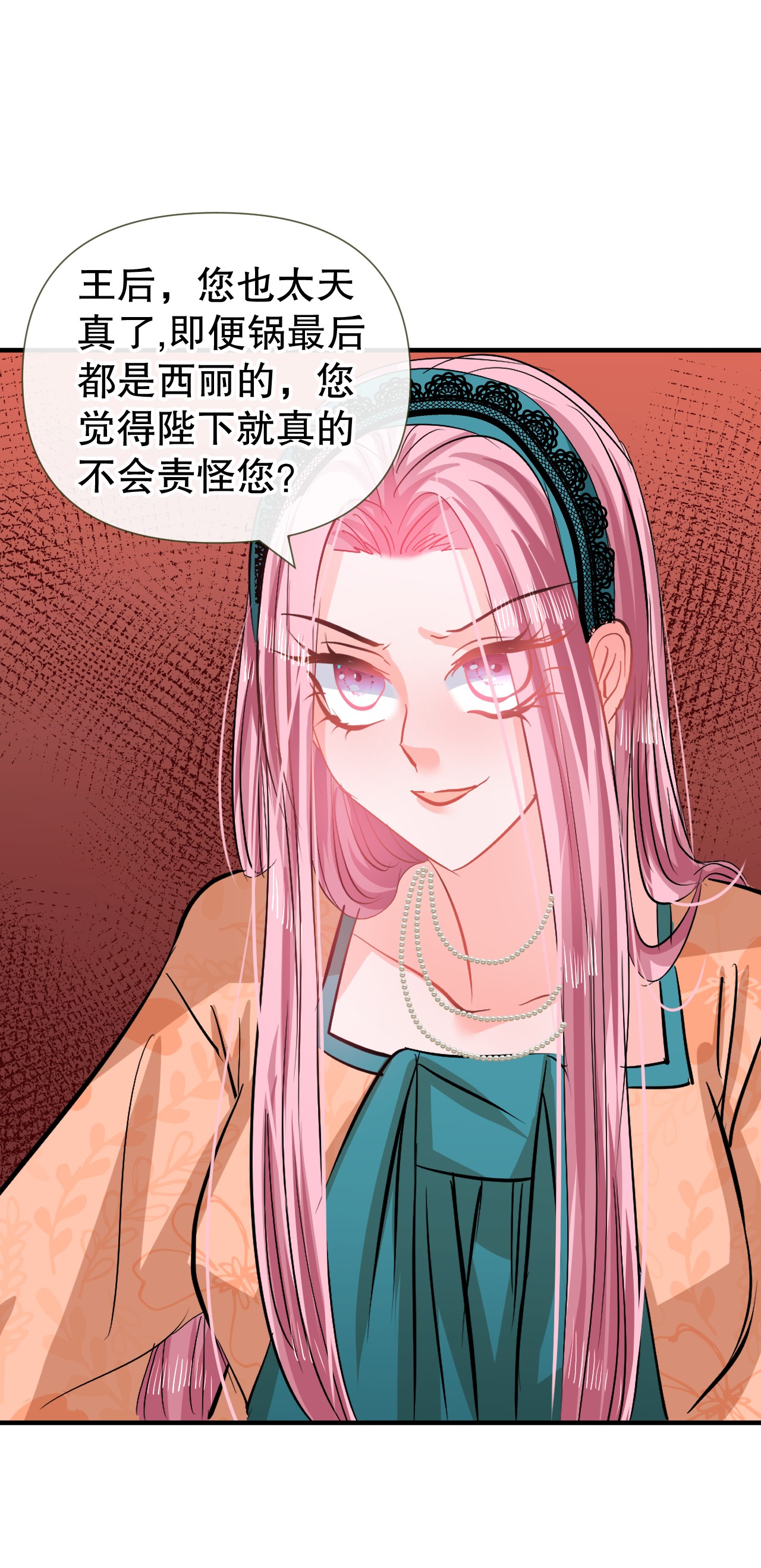 系统之小公主攻略第69话 我不许你死